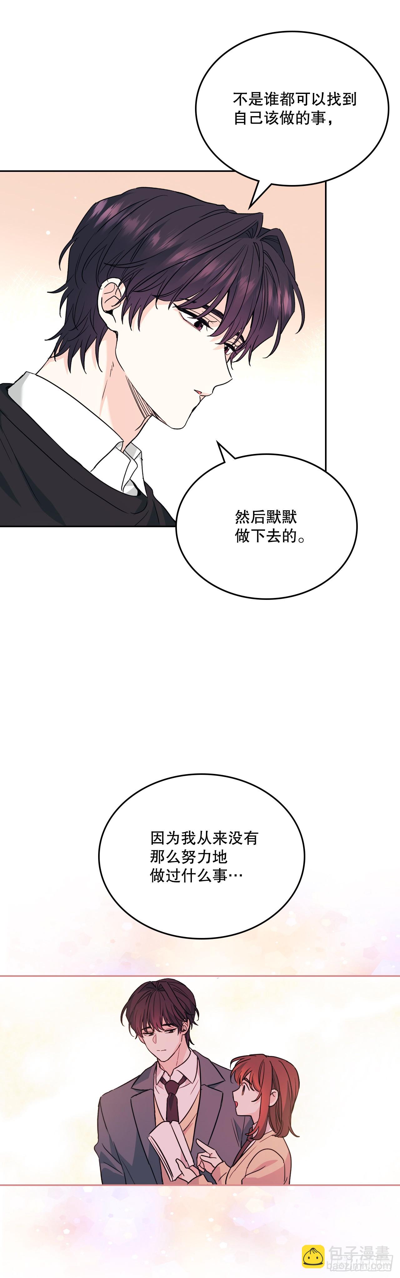 網絡小說的法則 - 189.露宿 - 6