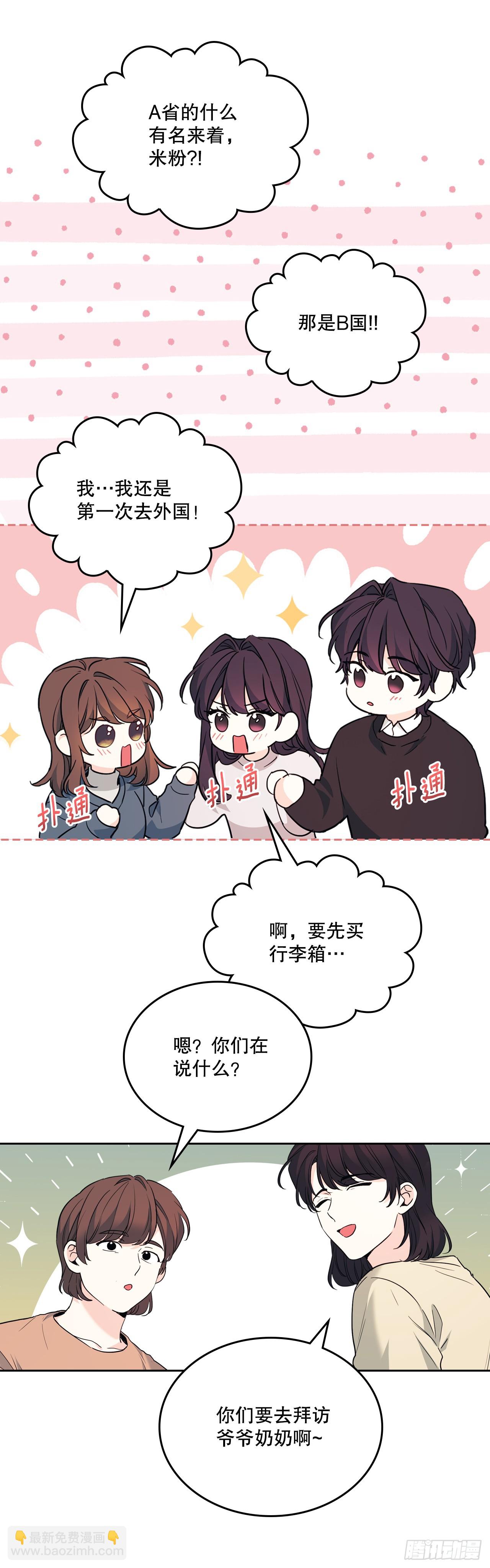 網絡小說的法則 - 189.露宿 - 7