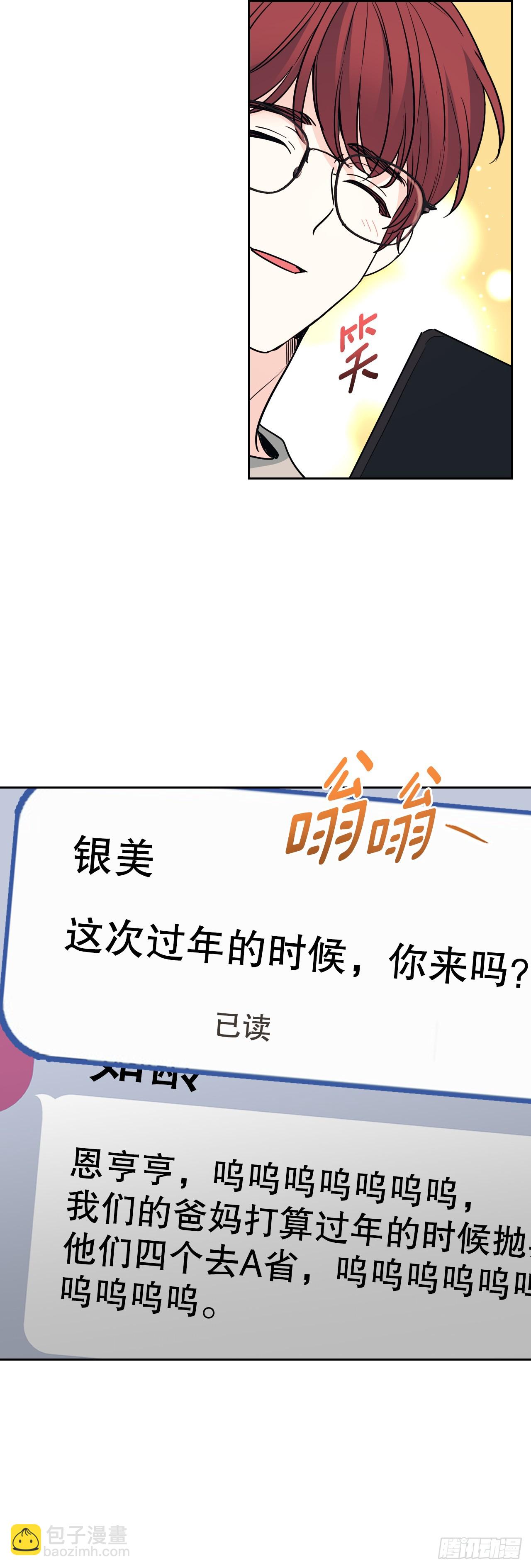 網絡小說的法則 - 189.露宿 - 3