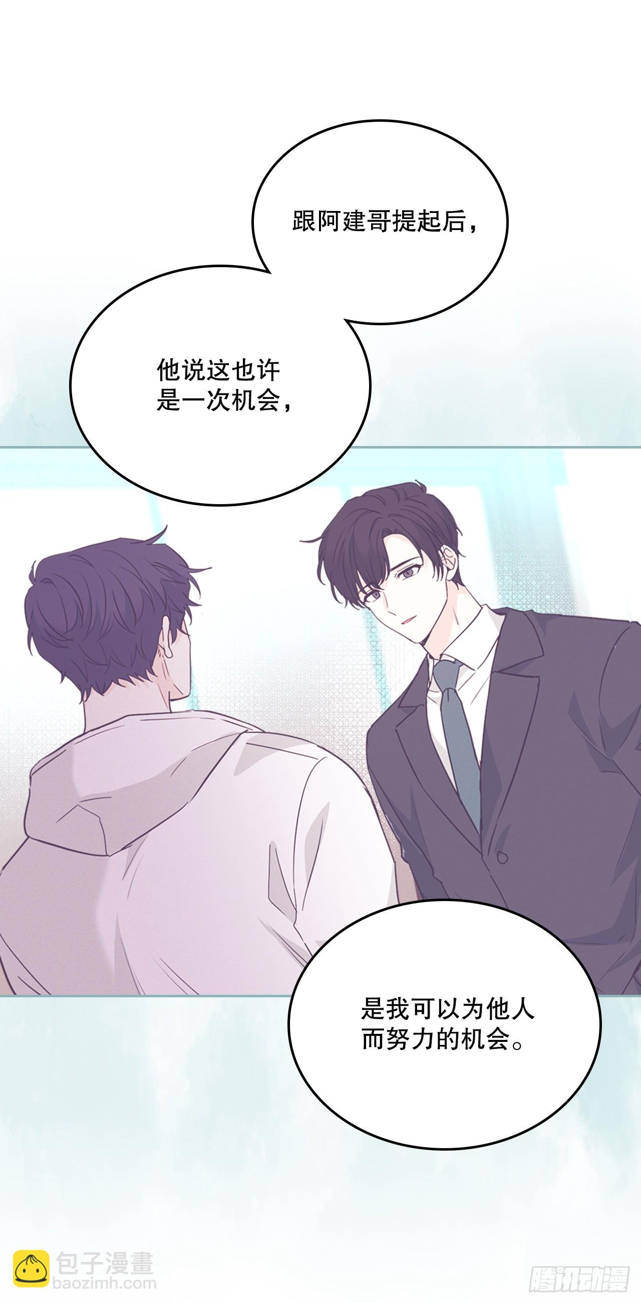 網絡小說的法則 - 189.露宿 - 5