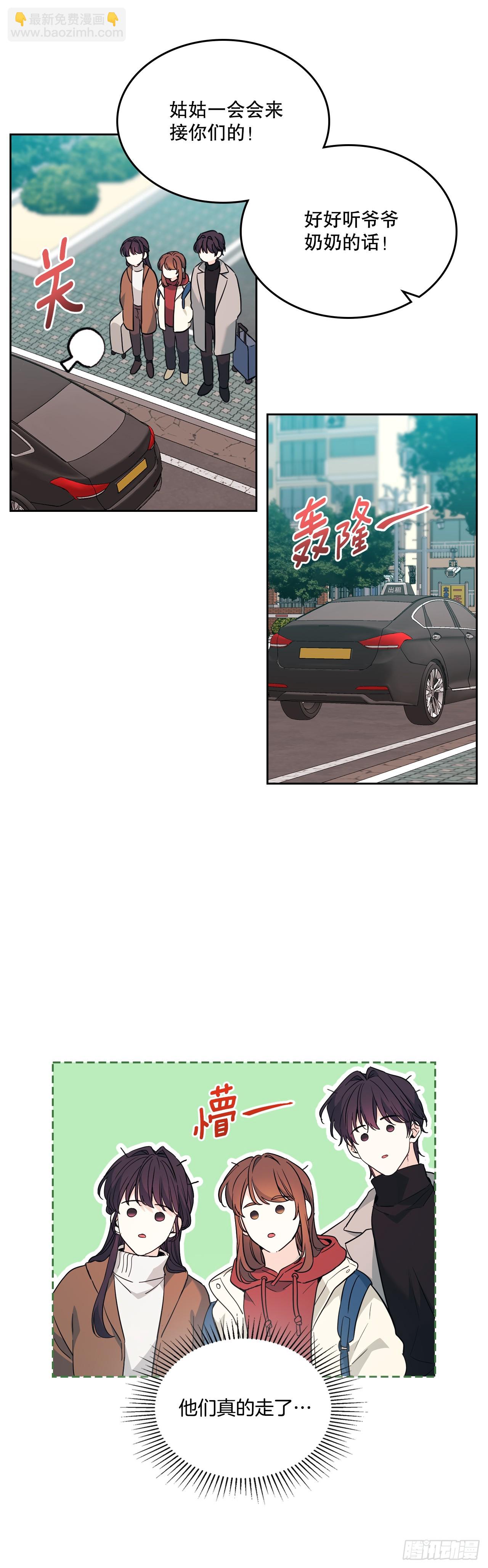 網絡小說的法則 - 189.露宿 - 5