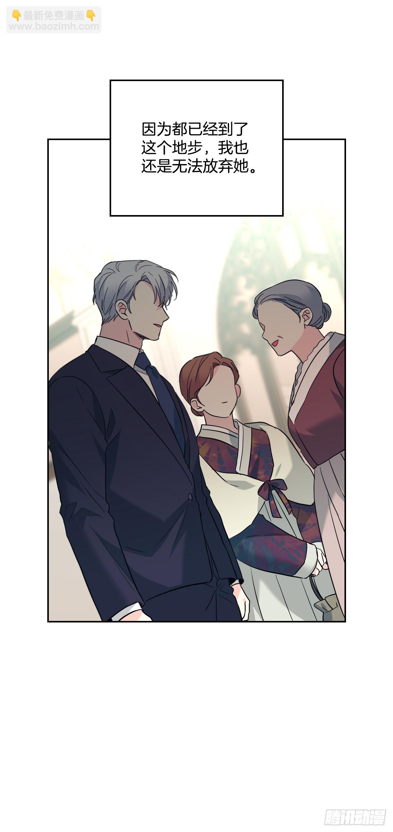 網絡小說的法則 - 191.被愛的感覺(1/2) - 3