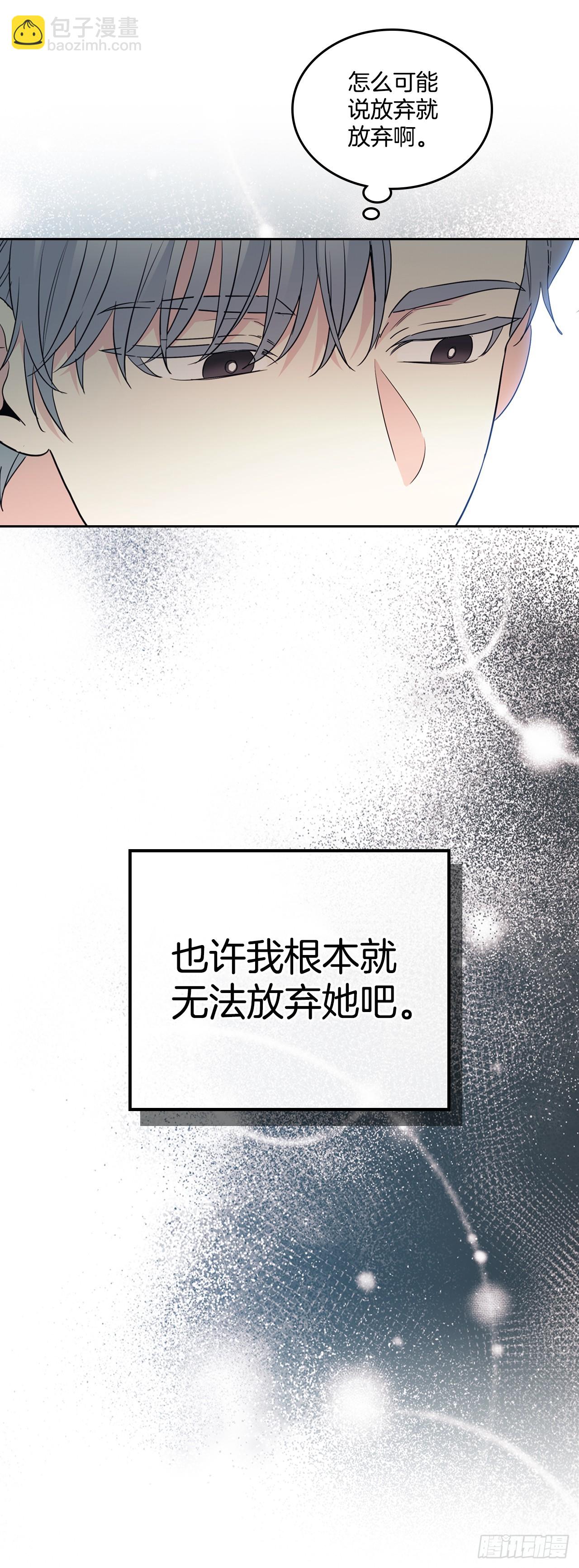 網絡小說的法則 - 191.被愛的感覺(1/2) - 4