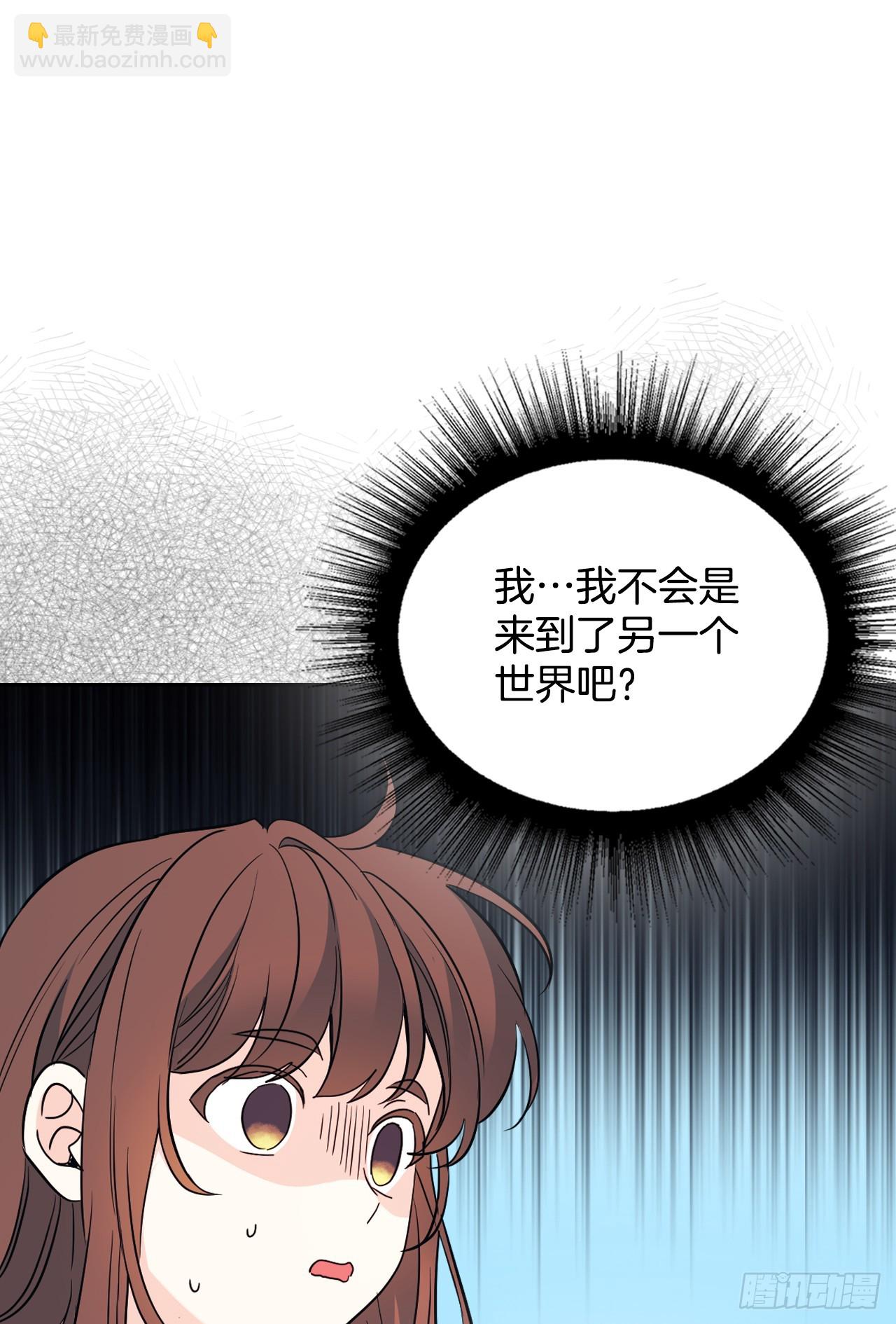 網絡小說的法則 - 191.被愛的感覺(1/2) - 7