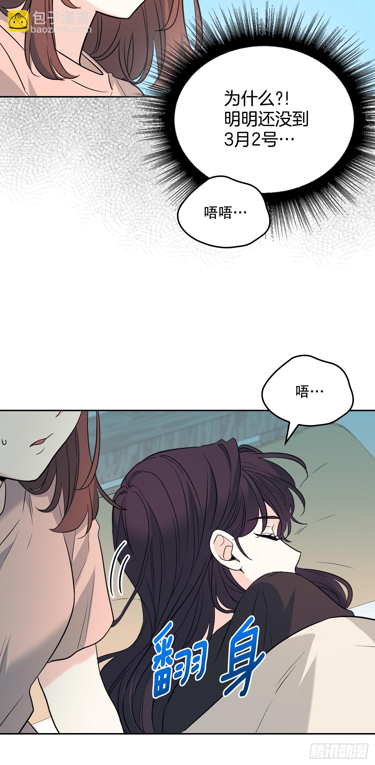 網絡小說的法則 - 191.被愛的感覺(1/2) - 8