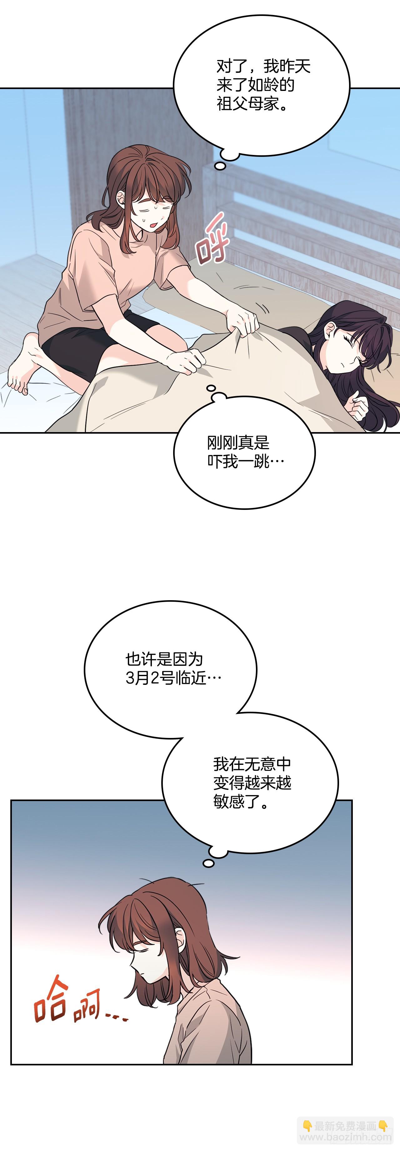 網絡小說的法則 - 191.被愛的感覺(1/2) - 2