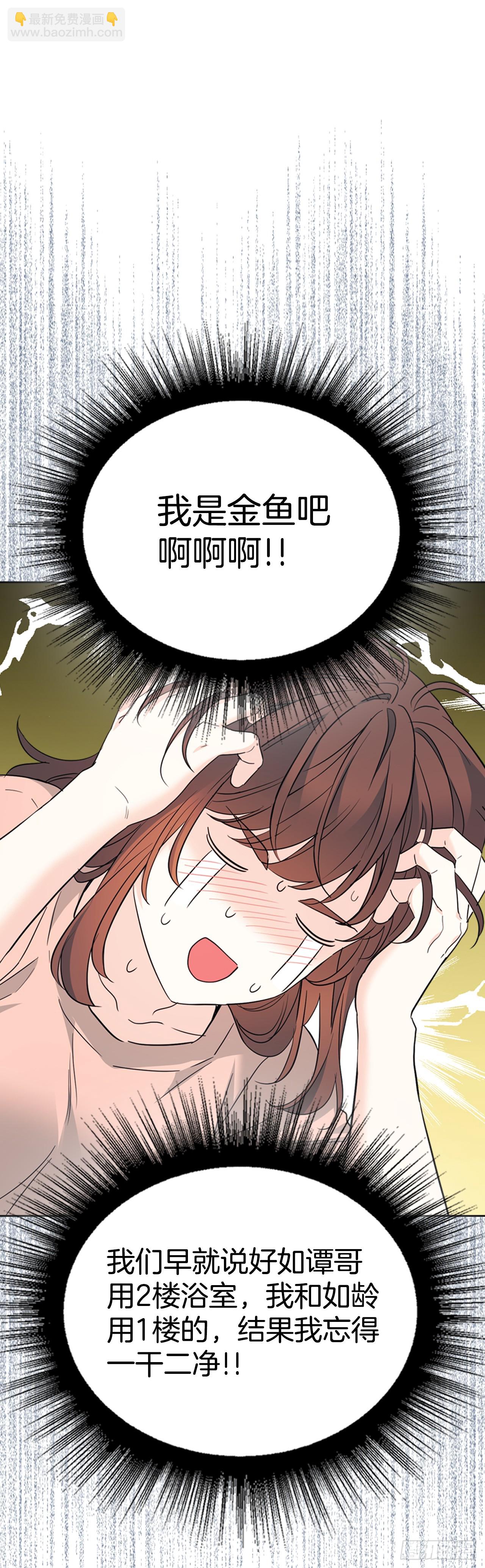 網絡小說的法則 - 191.被愛的感覺(1/2) - 1