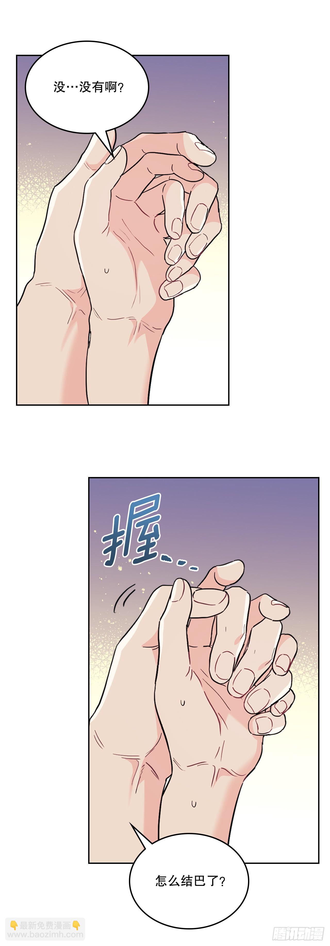 網絡小說的法則 - 191.被愛的感覺(1/2) - 7