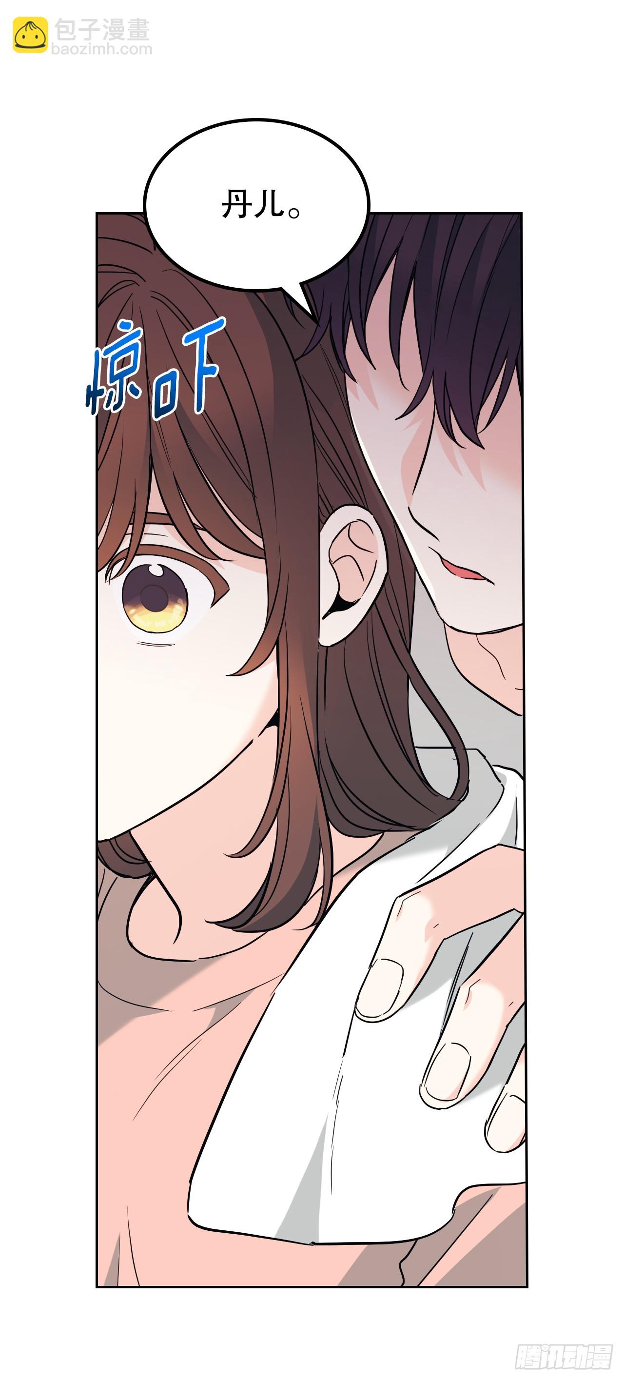 網絡小說的法則 - 191.被愛的感覺(1/2) - 6