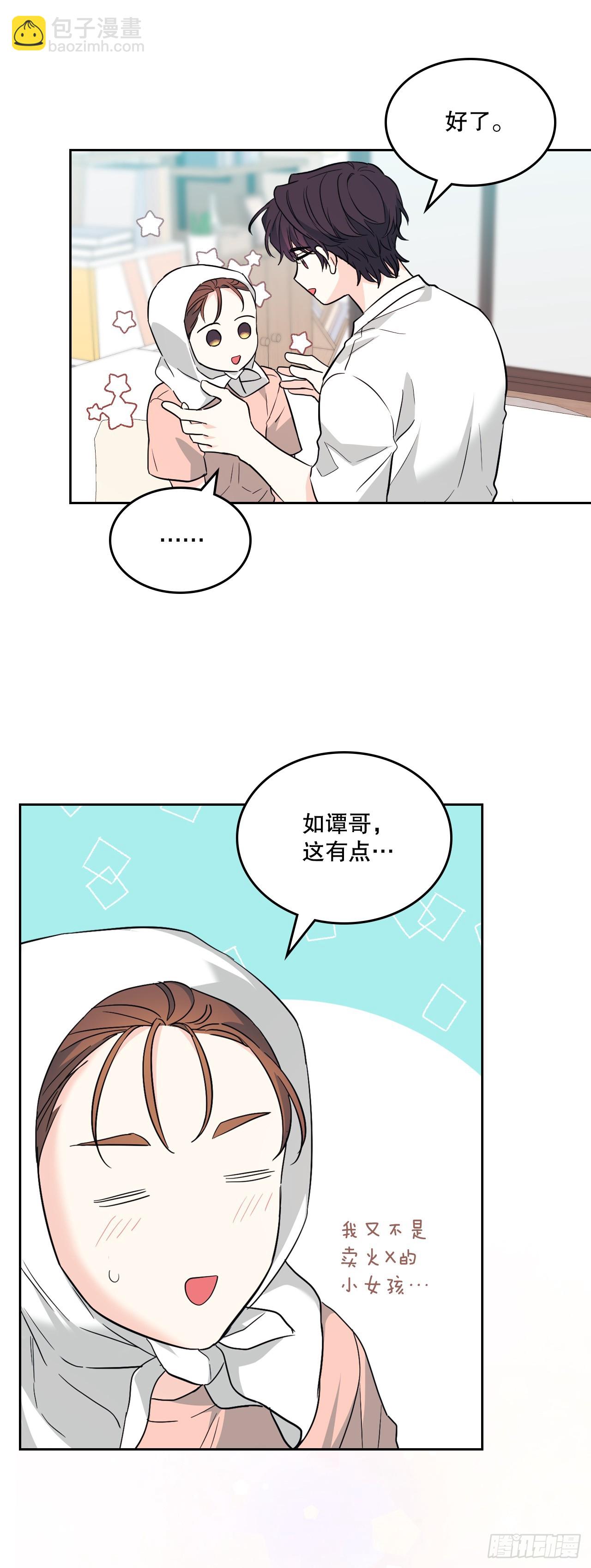 網絡小說的法則 - 191.被愛的感覺(1/2) - 1