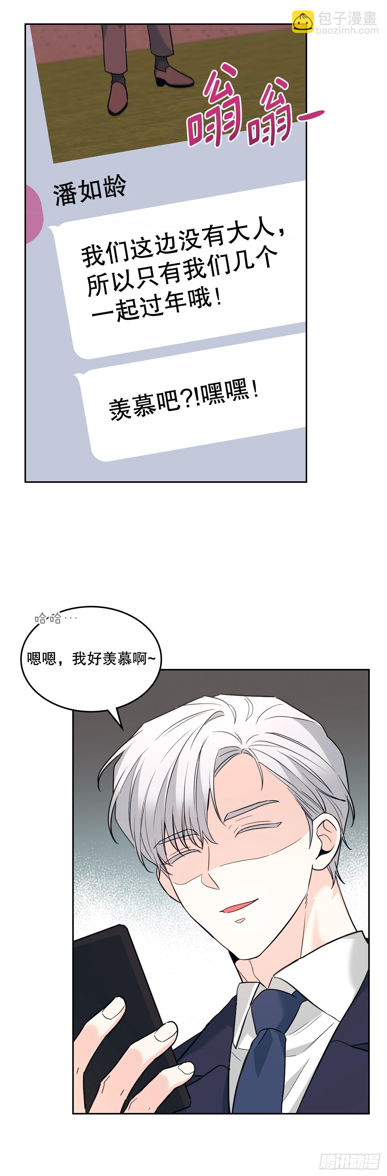 網絡小說的法則 - 191.被愛的感覺(1/2) - 5