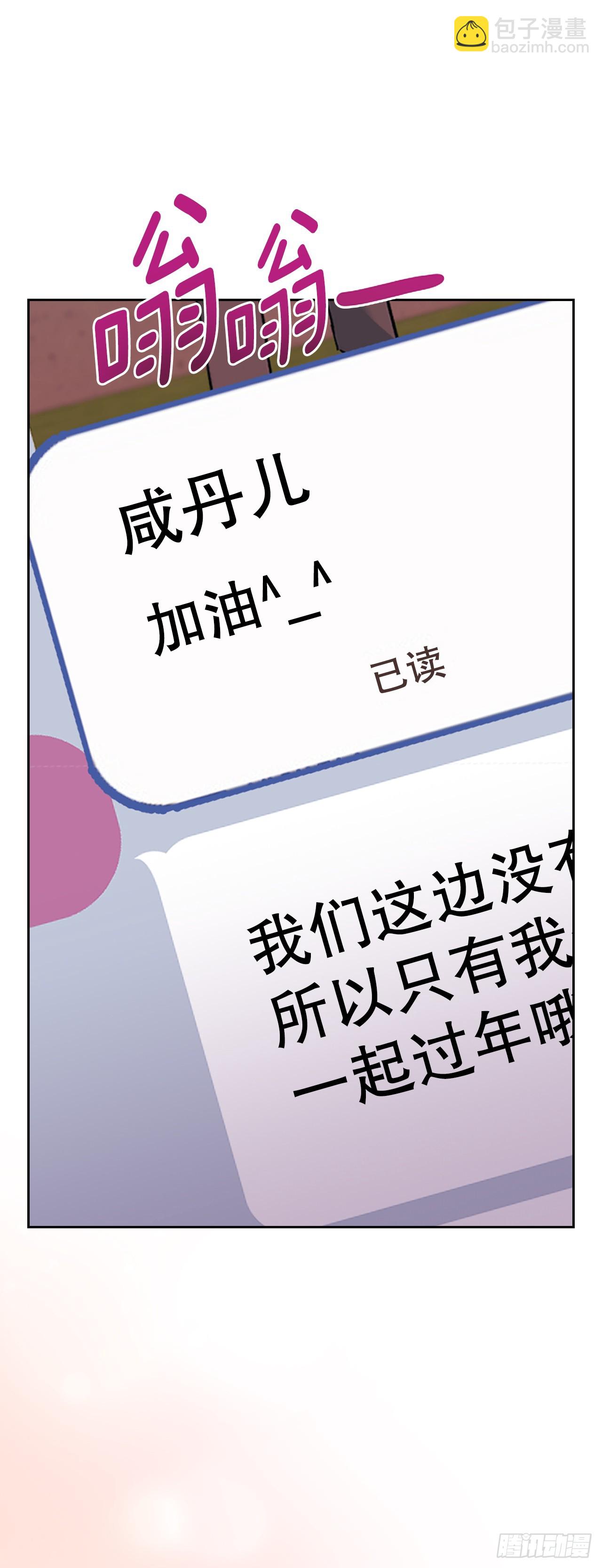 網絡小說的法則 - 191.被愛的感覺(1/2) - 6