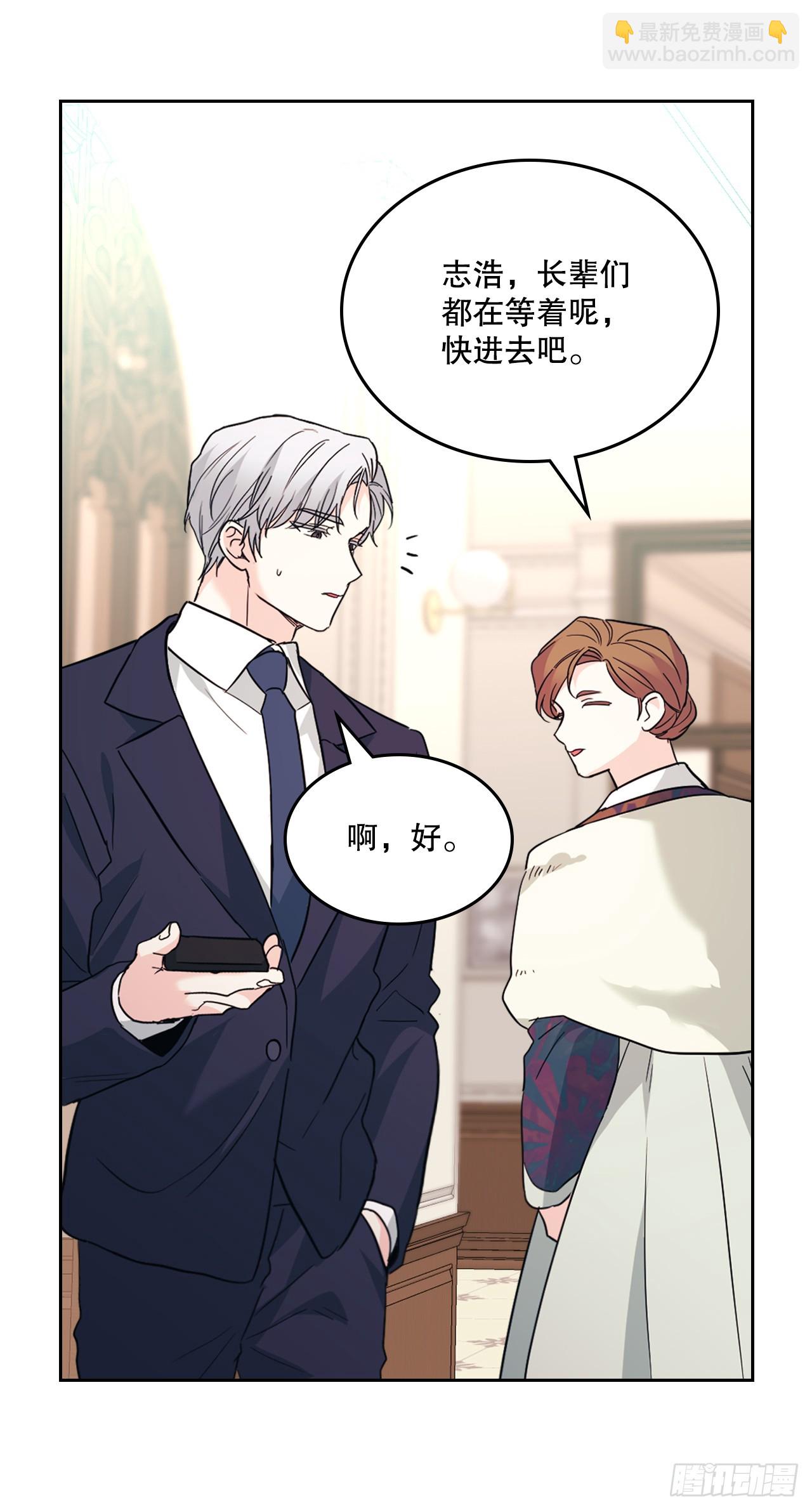 網絡小說的法則 - 191.被愛的感覺(1/2) - 1