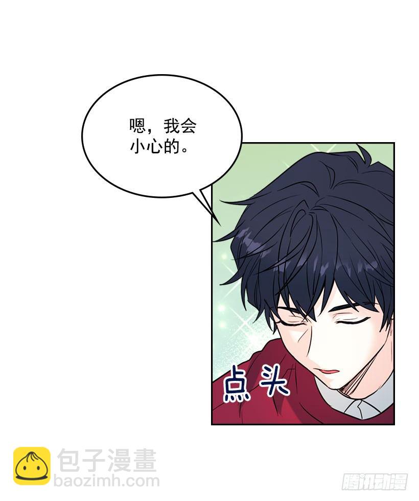 網絡小說的法則 - 20.你有把我當成朋友過嗎？(1/2) - 6