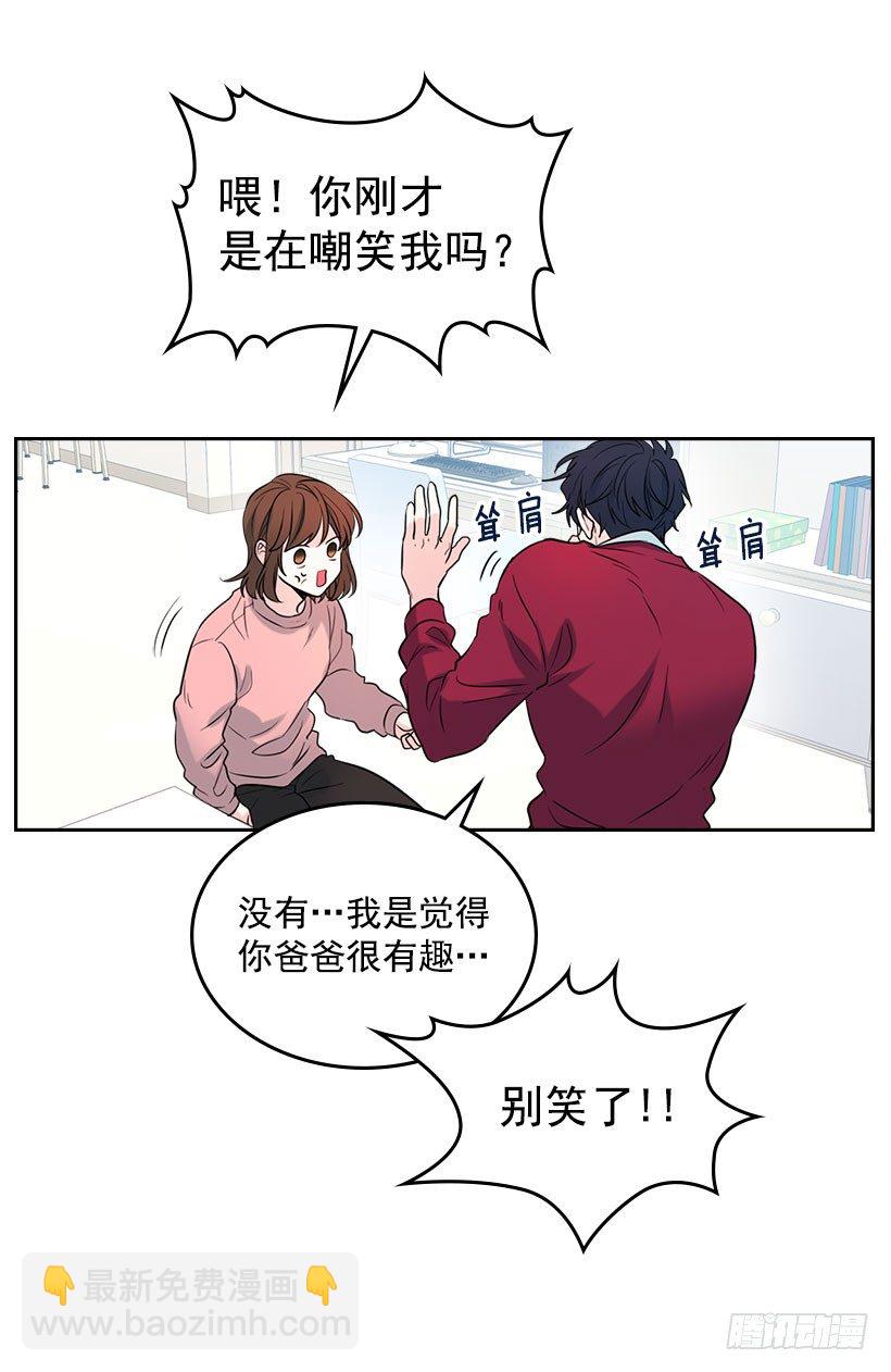 網絡小說的法則 - 20.你有把我當成朋友過嗎？(1/2) - 3