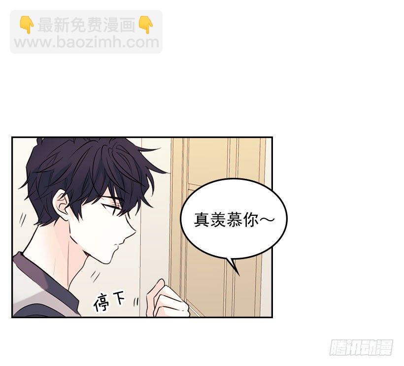 網絡小說的法則 - 20.你有把我當成朋友過嗎？(1/2) - 3