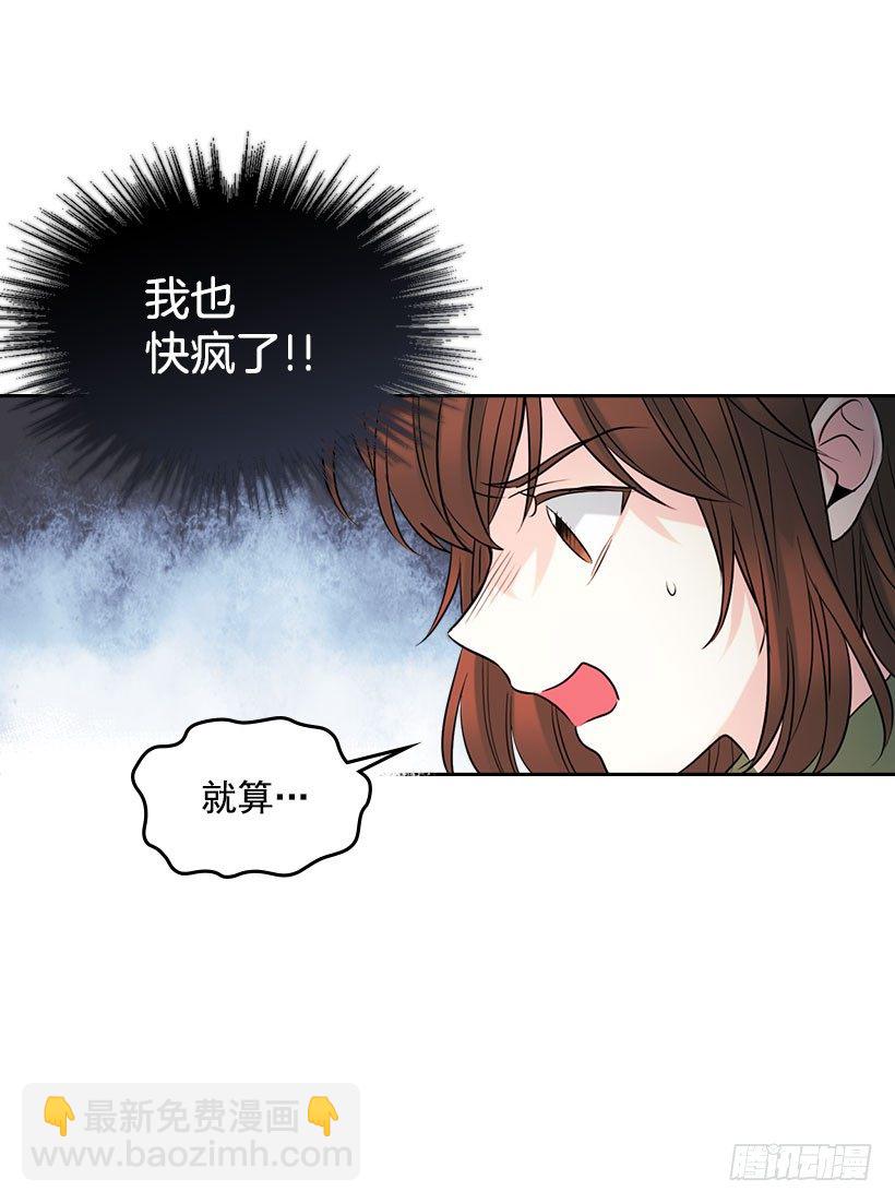 網絡小說的法則 - 20.你有把我當成朋友過嗎？(1/2) - 1