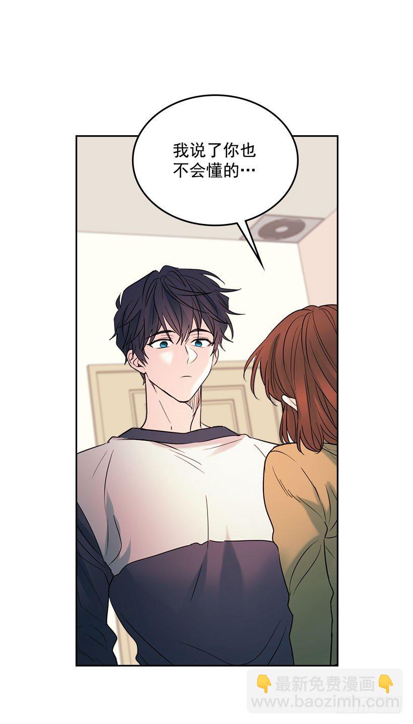 網絡小說的法則 - 20.你有把我當成朋友過嗎？(1/2) - 2