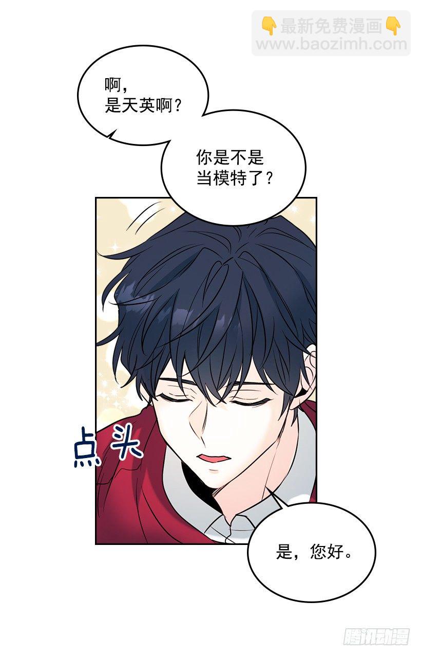 網絡小說的法則 - 20.你有把我當成朋友過嗎？(1/2) - 7