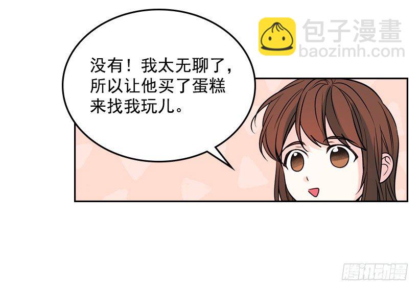 網絡小說的法則 - 20.你有把我當成朋友過嗎？(1/2) - 1