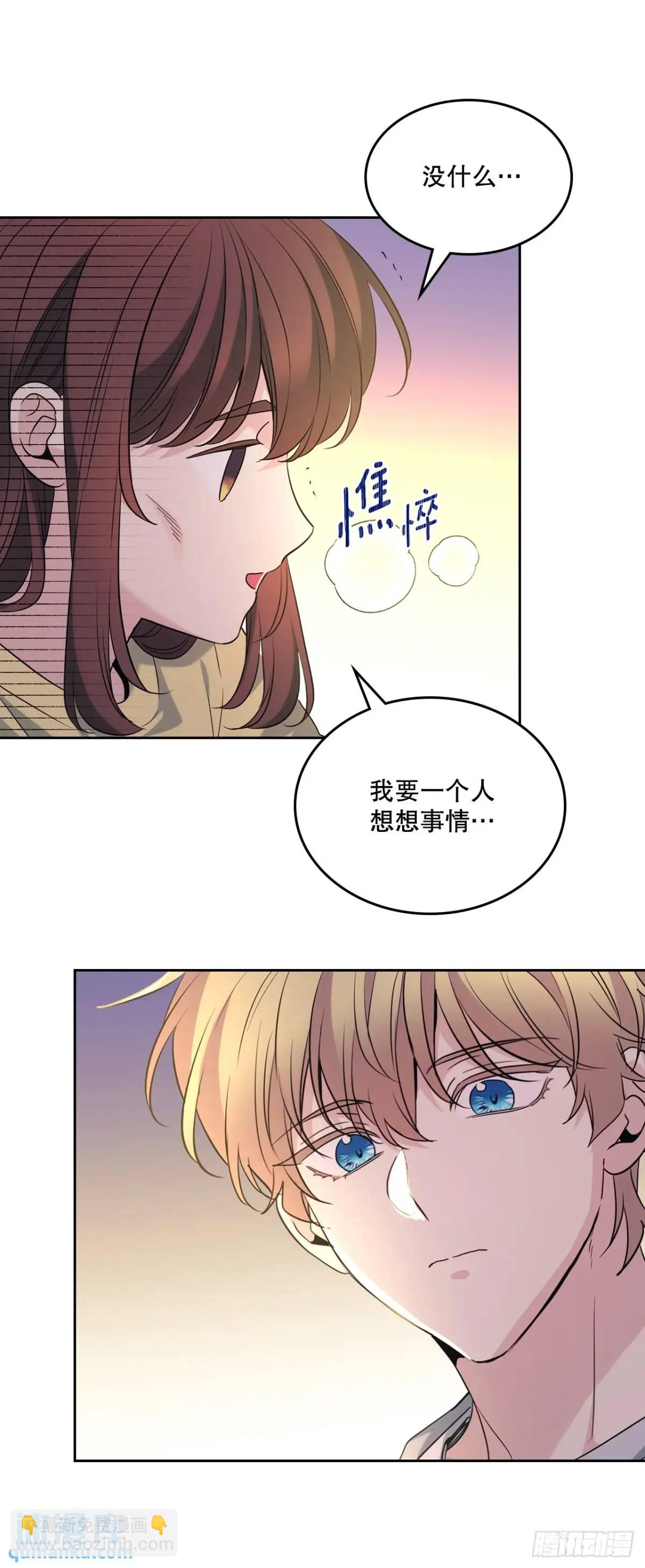 網絡小說的法則 - 193.喜歡一個人(1/2) - 2