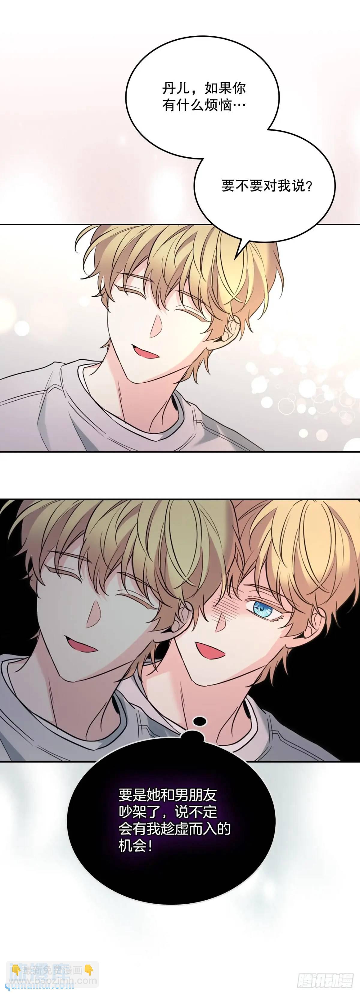 網絡小說的法則 - 193.喜歡一個人(1/2) - 5