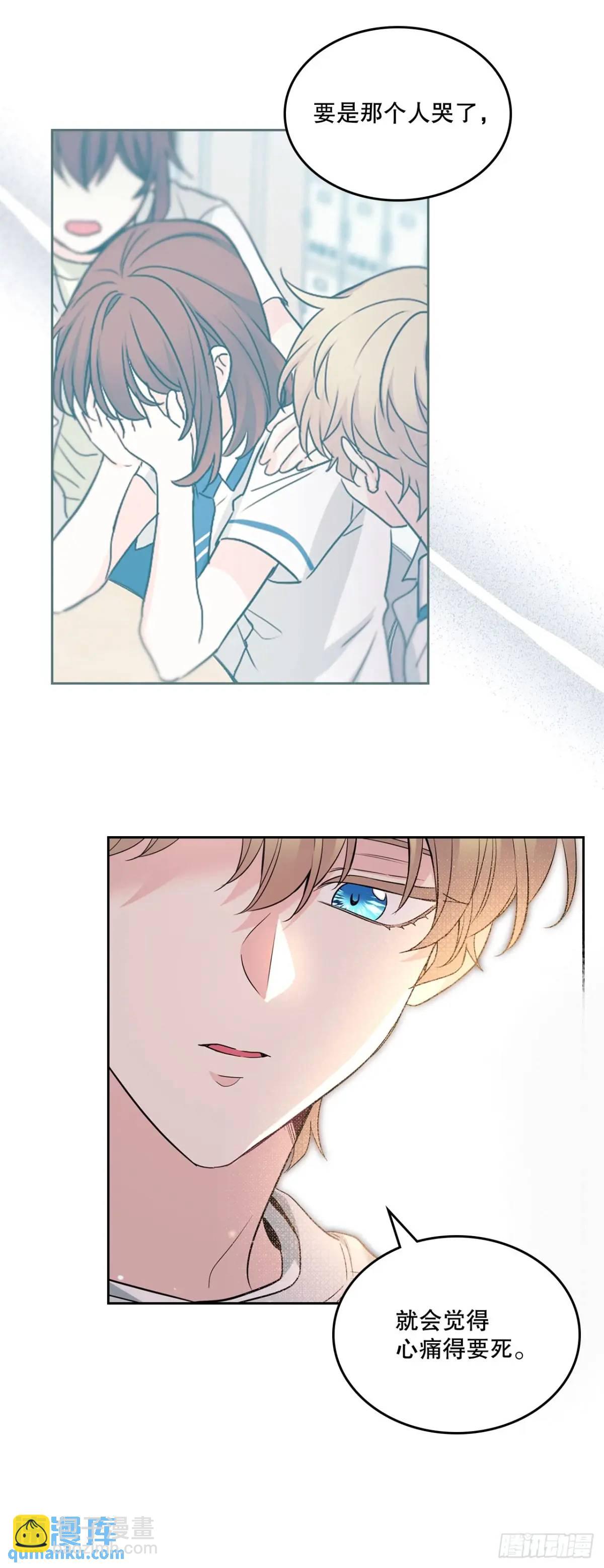 網絡小說的法則 - 193.喜歡一個人(1/2) - 7