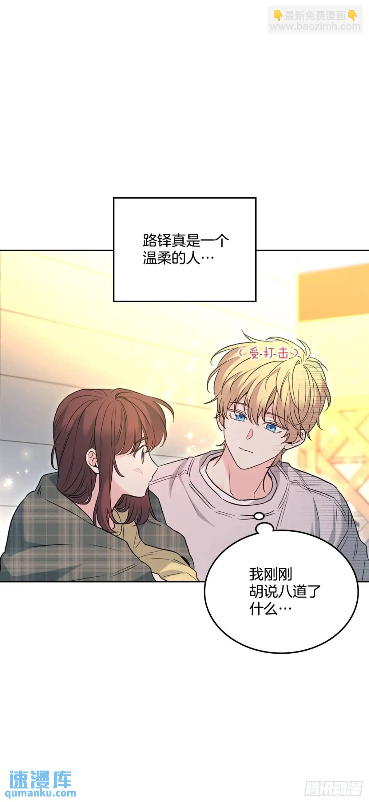 網絡小說的法則 - 193.喜歡一個人(1/2) - 4