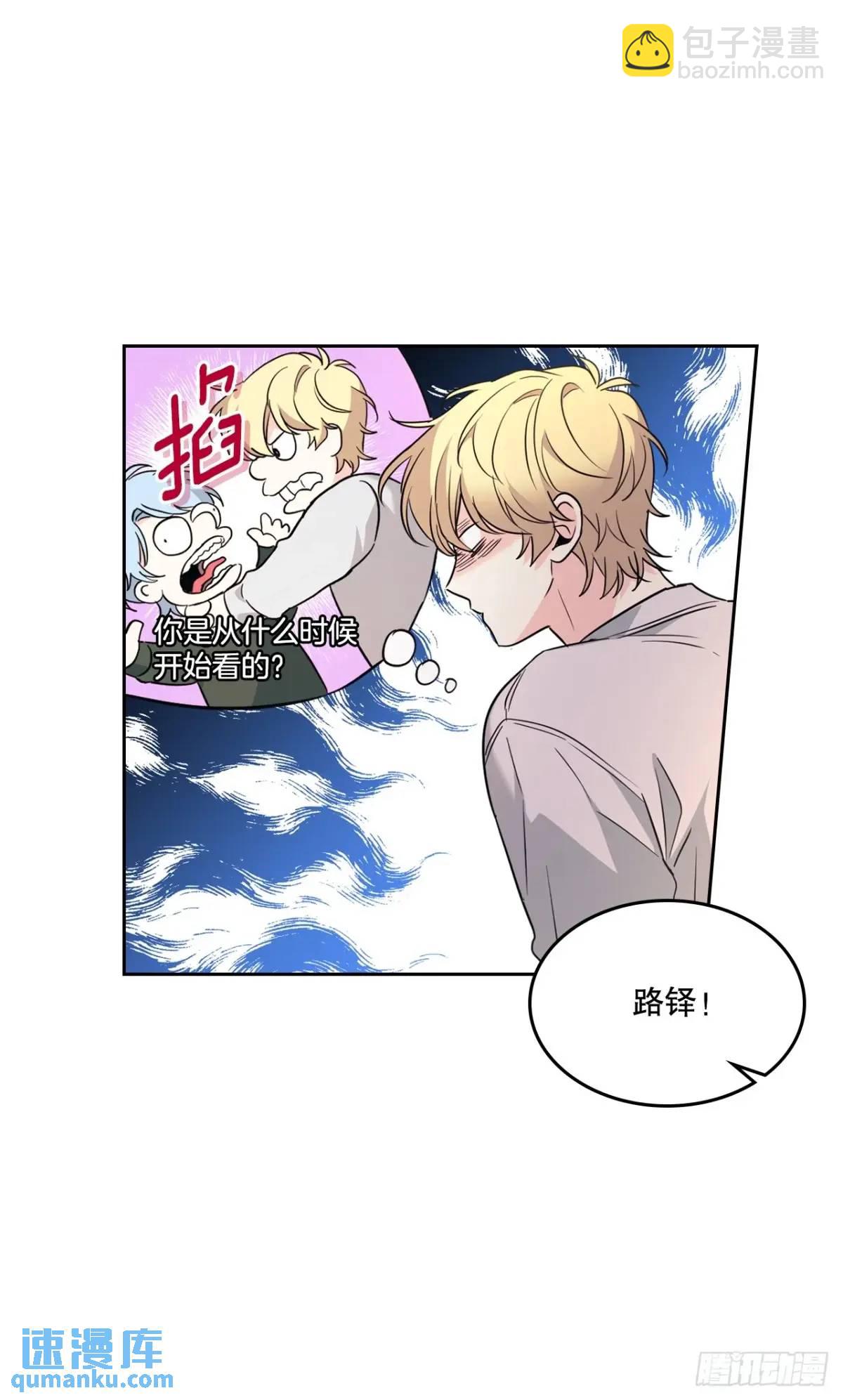 網絡小說的法則 - 193.喜歡一個人(1/2) - 7