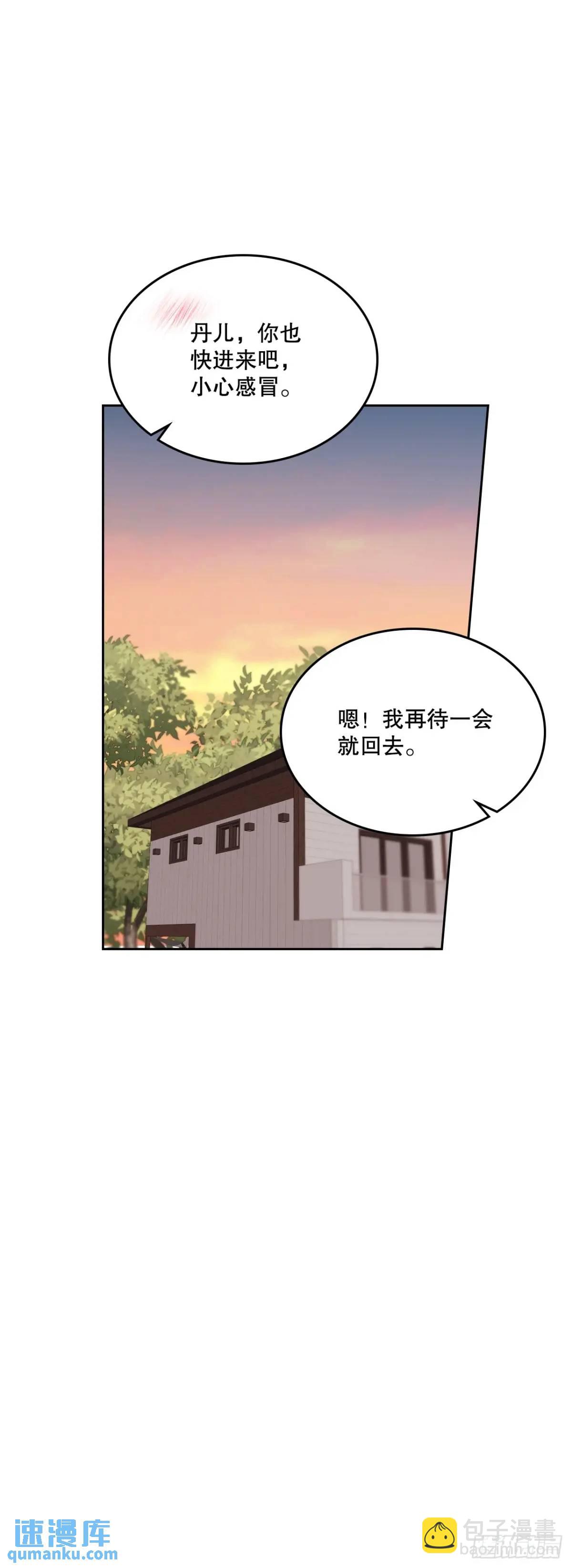 網絡小說的法則 - 193.喜歡一個人(1/2) - 2
