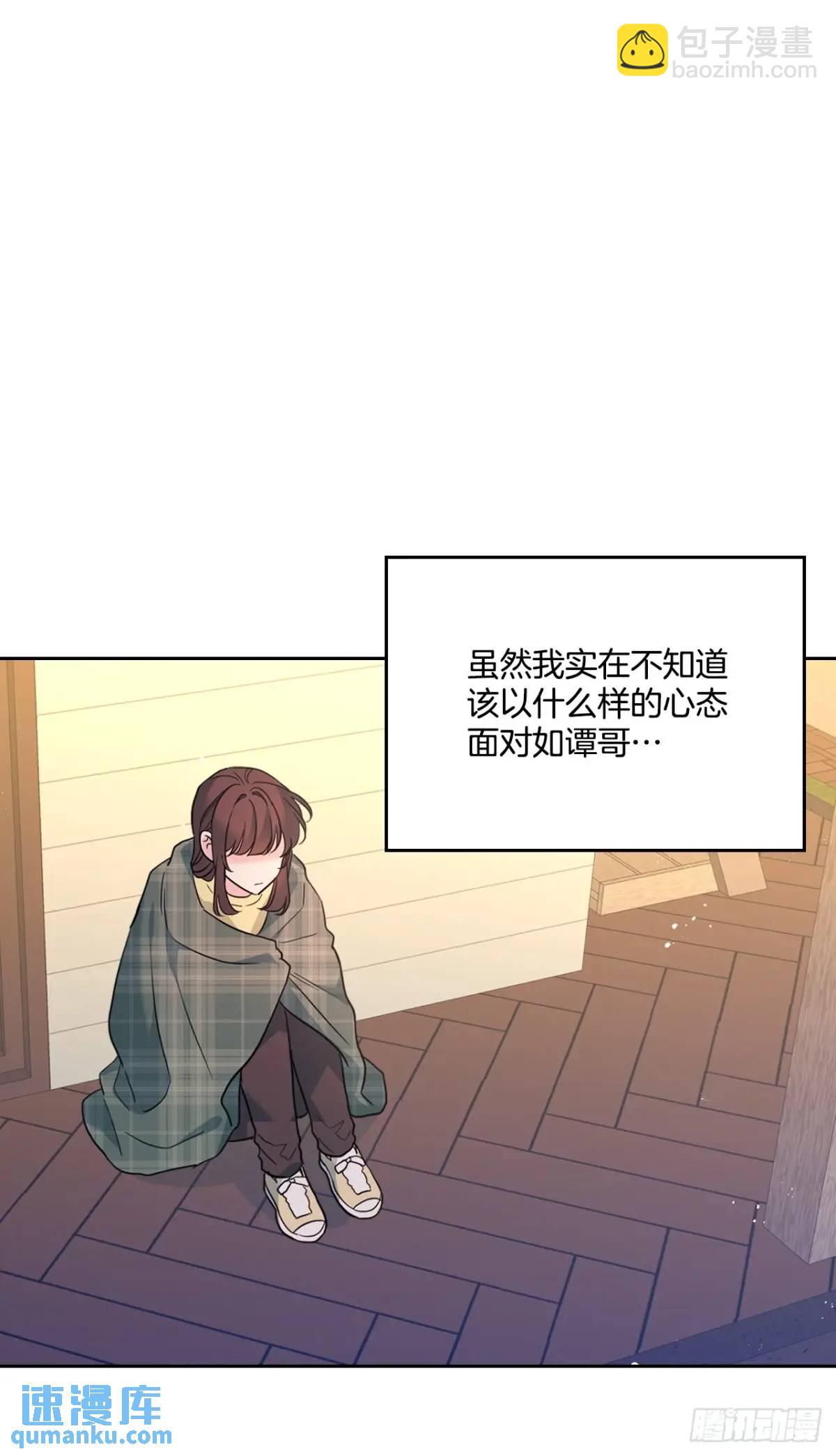 網絡小說的法則 - 193.喜歡一個人(1/2) - 7