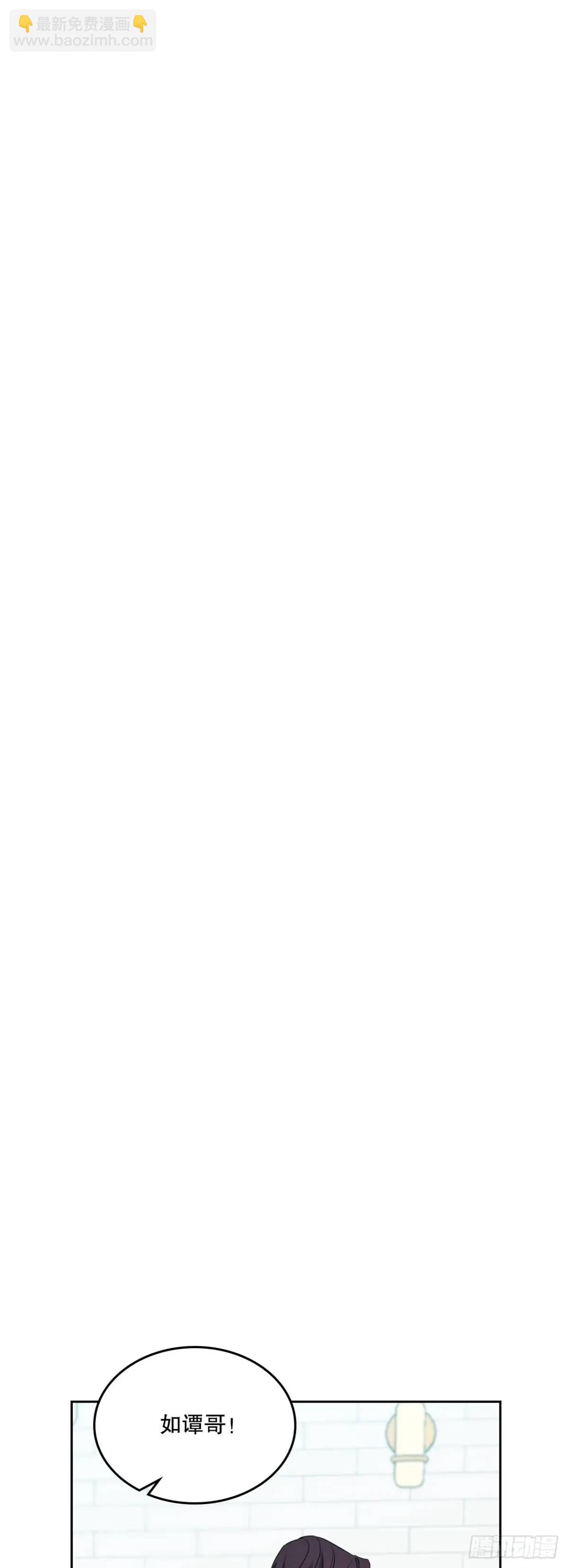 網絡小說的法則 - 193.喜歡一個人(1/2) - 3