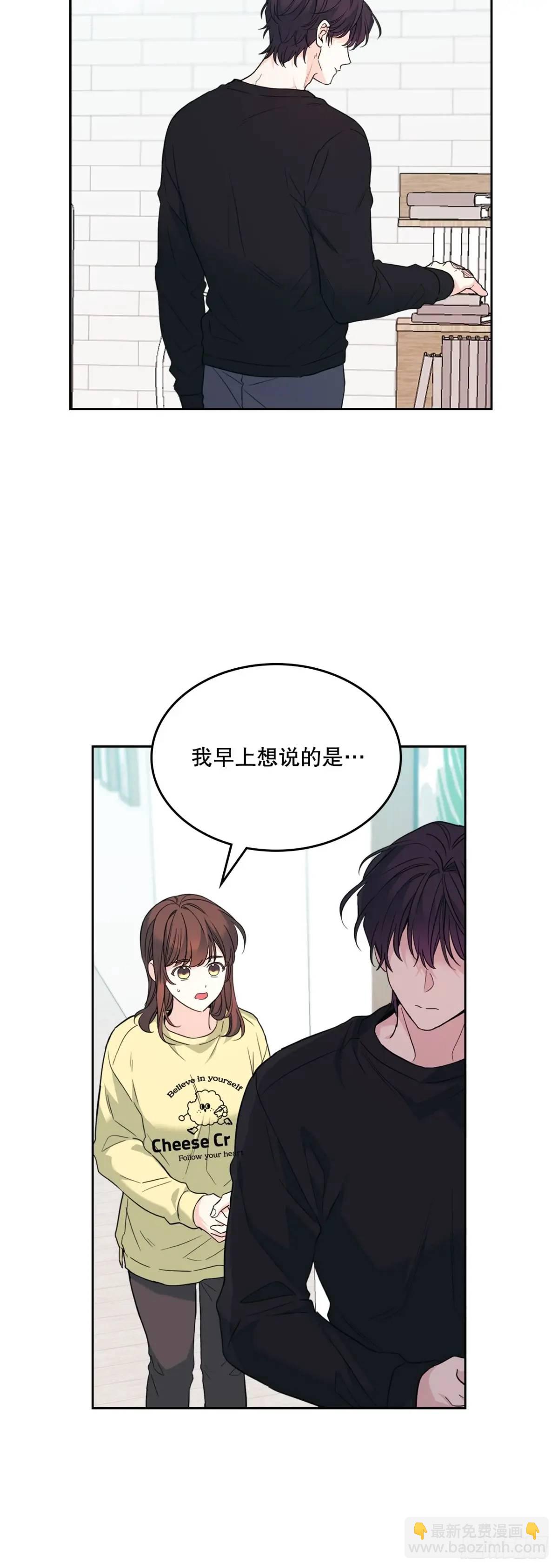 網絡小說的法則 - 193.喜歡一個人(1/2) - 4