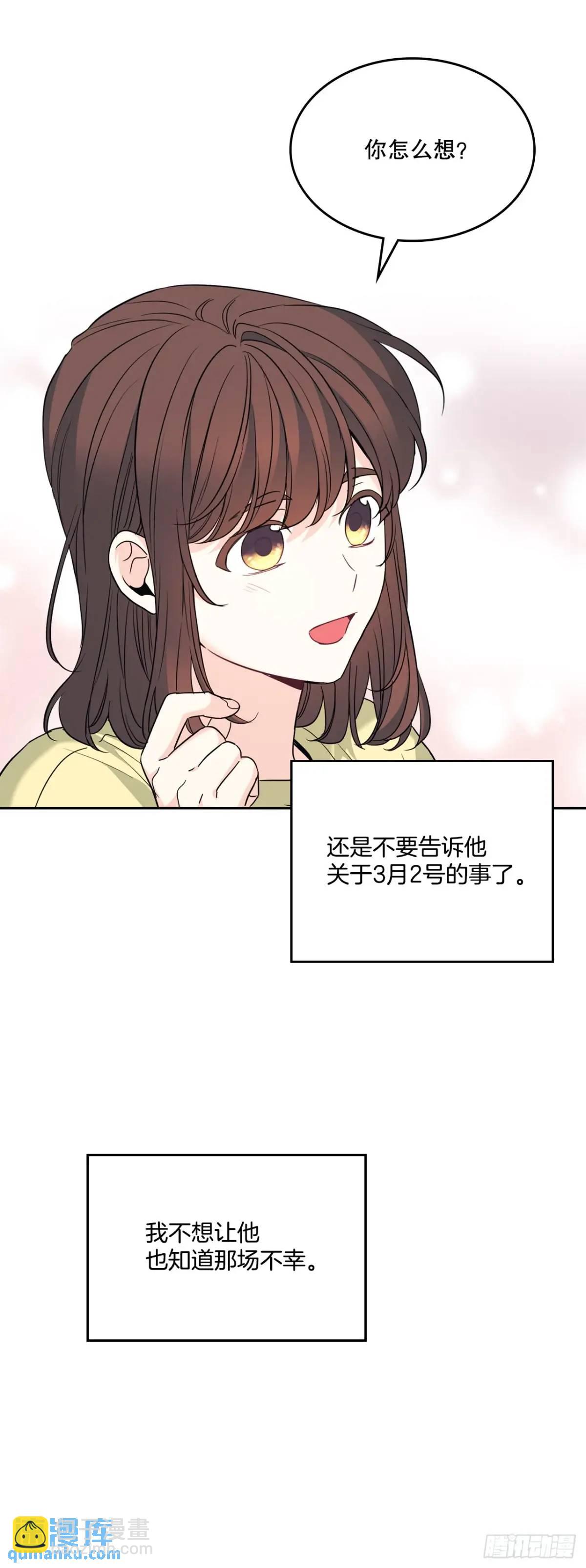 網絡小說的法則 - 193.喜歡一個人(1/2) - 7