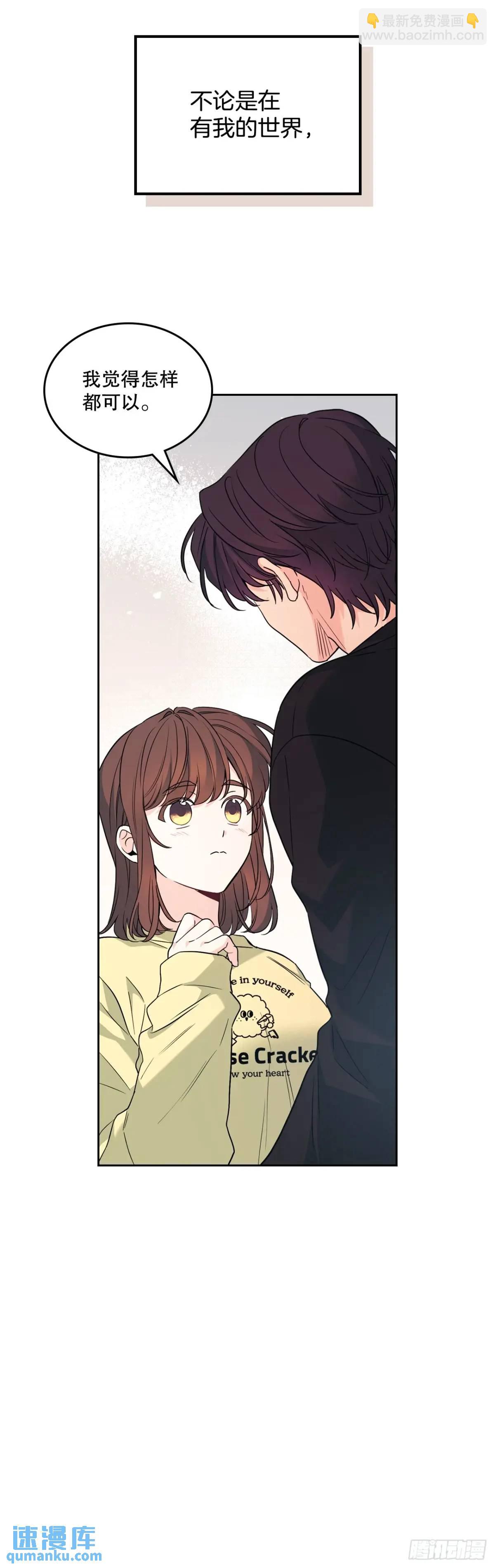 網絡小說的法則 - 193.喜歡一個人(1/2) - 1