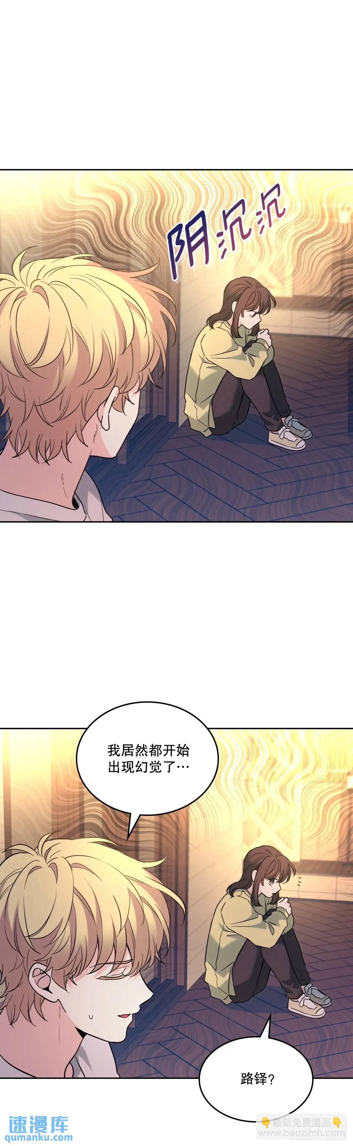 網絡小說的法則 - 193.喜歡一個人(1/2) - 8