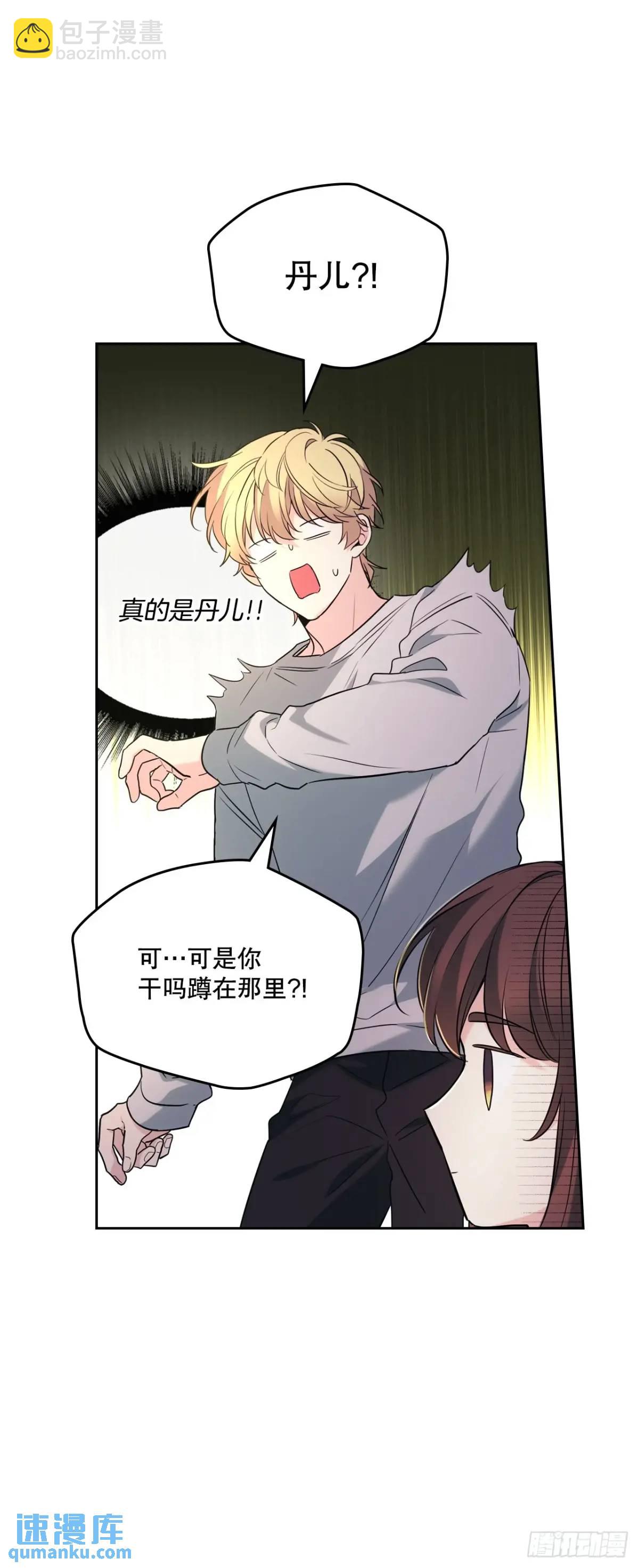 網絡小說的法則 - 193.喜歡一個人(1/2) - 1