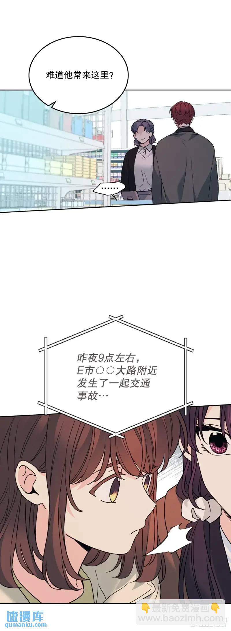 網絡小說的法則 - 195.微笑面具(1/2) - 3