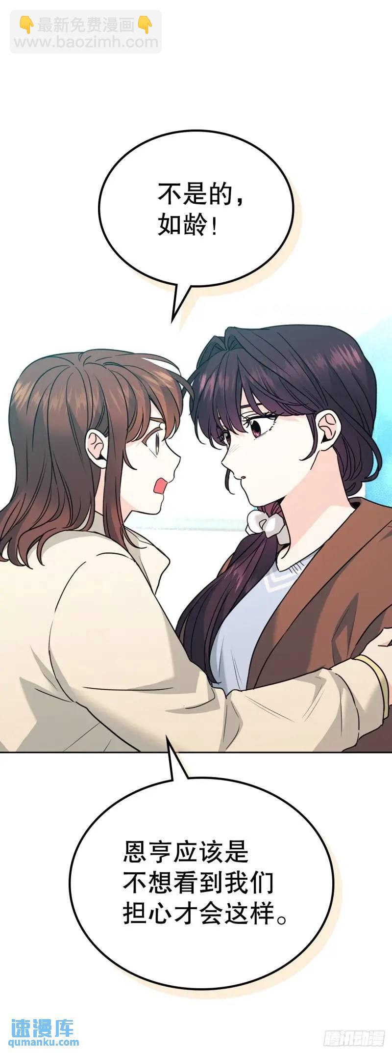 網絡小說的法則 - 195.微笑面具(1/2) - 6