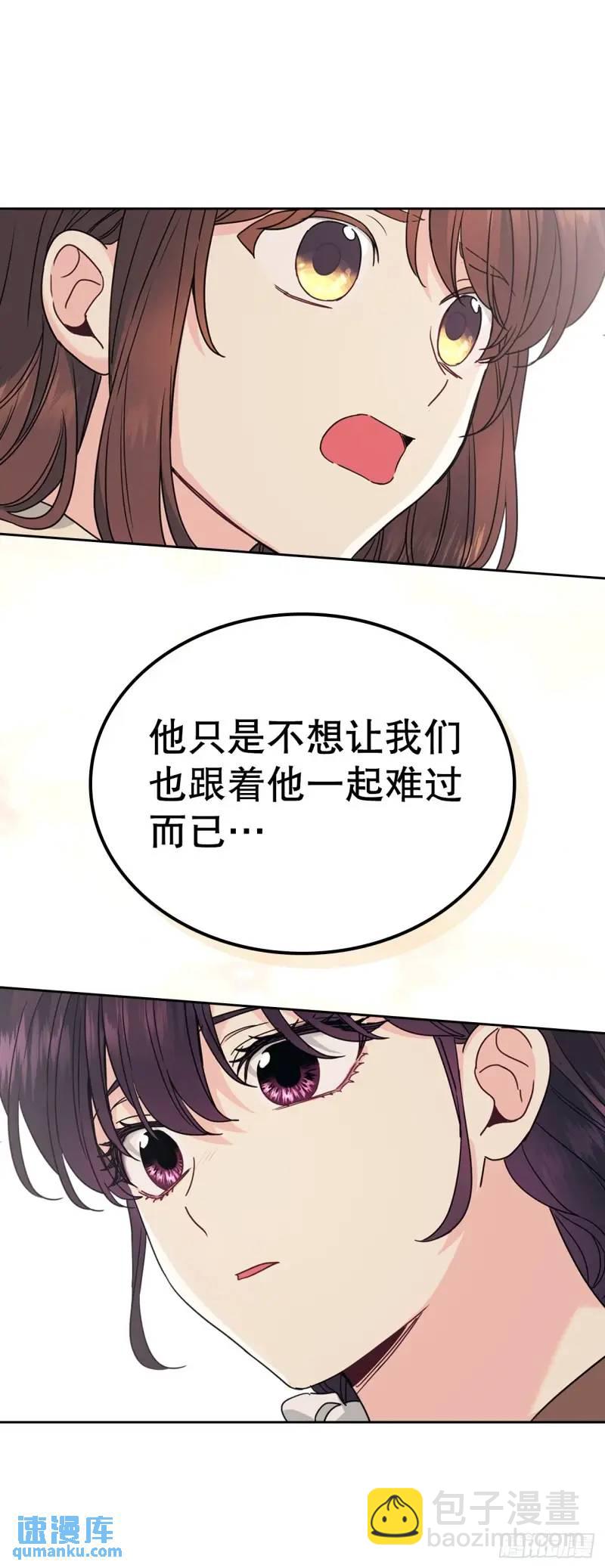 網絡小說的法則 - 195.微笑面具(1/2) - 7