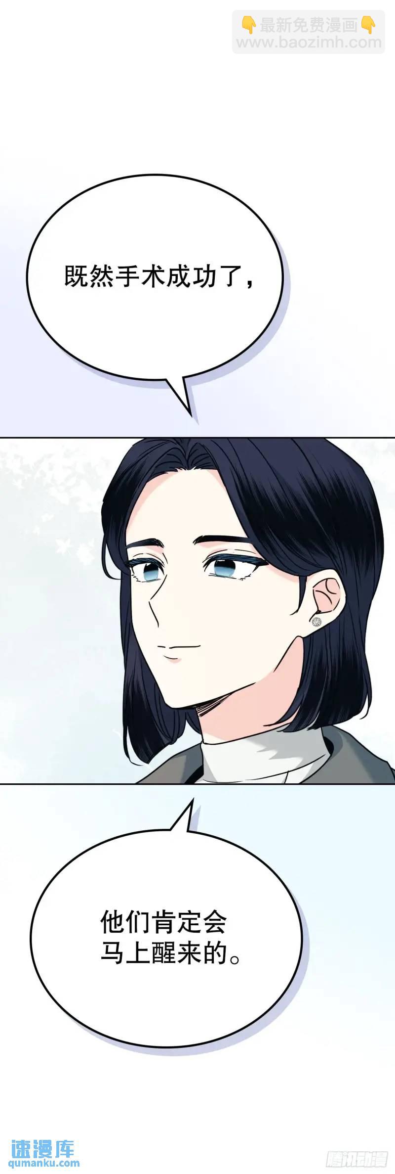 網絡小說的法則 - 195.微笑面具(1/2) - 3