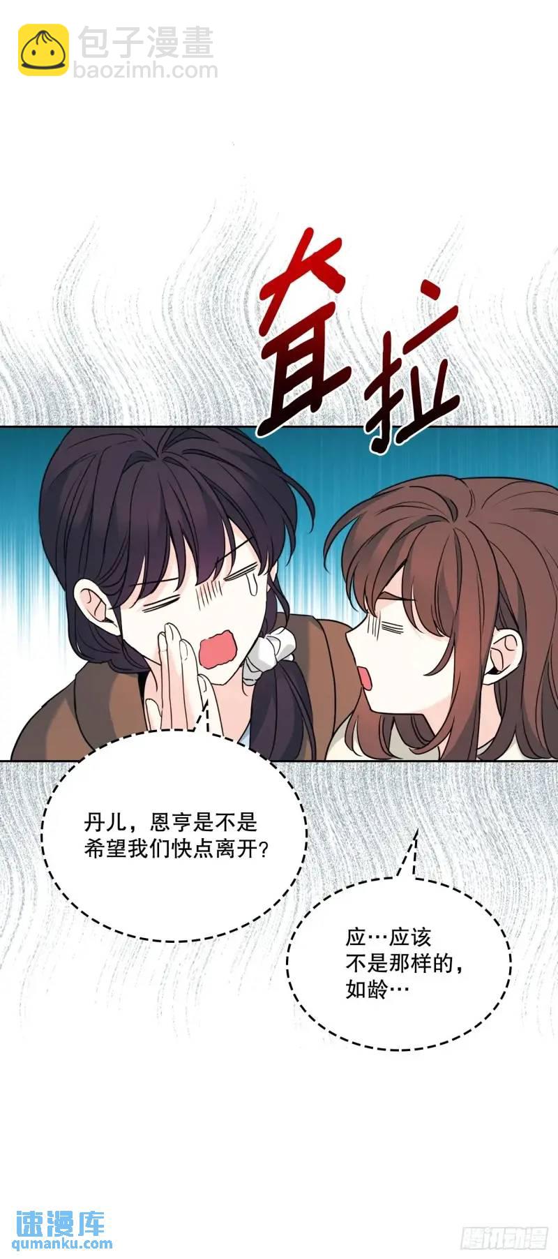 網絡小說的法則 - 195.微笑面具(1/2) - 7