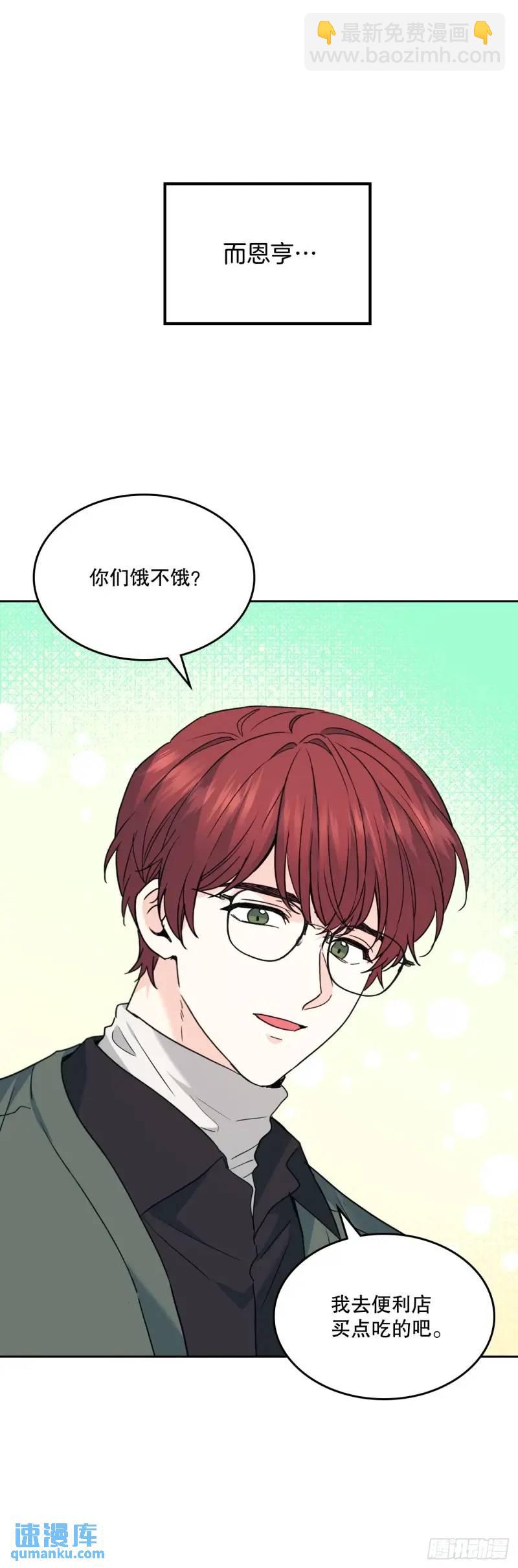 網絡小說的法則 - 195.微笑面具(1/2) - 5