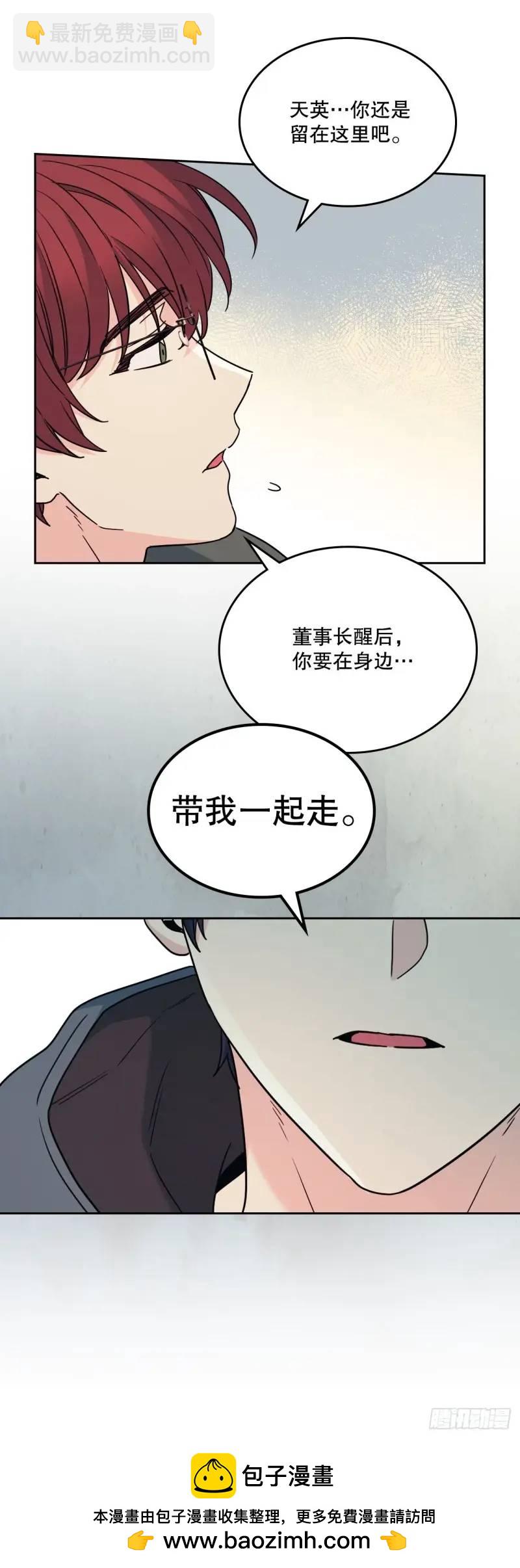 網絡小說的法則 - 195.微笑面具(1/2) - 2