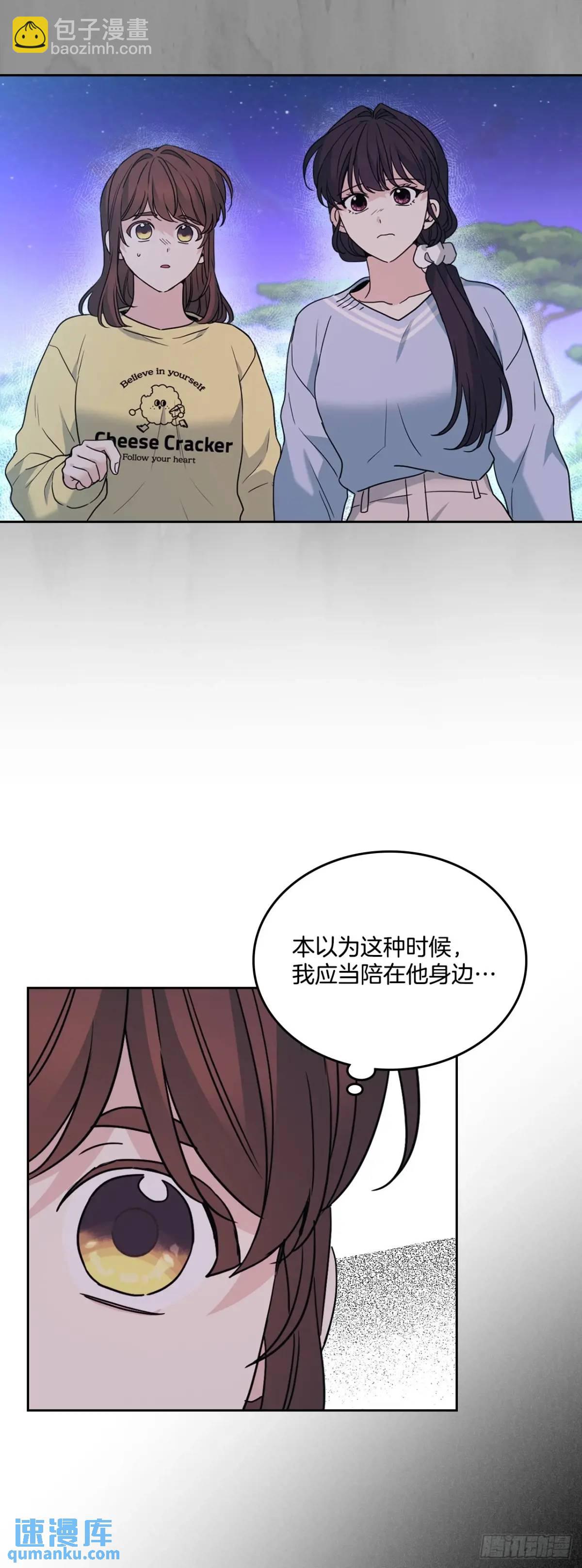 網絡小說的法則 - 197.不完美的受助者(1/2) - 4