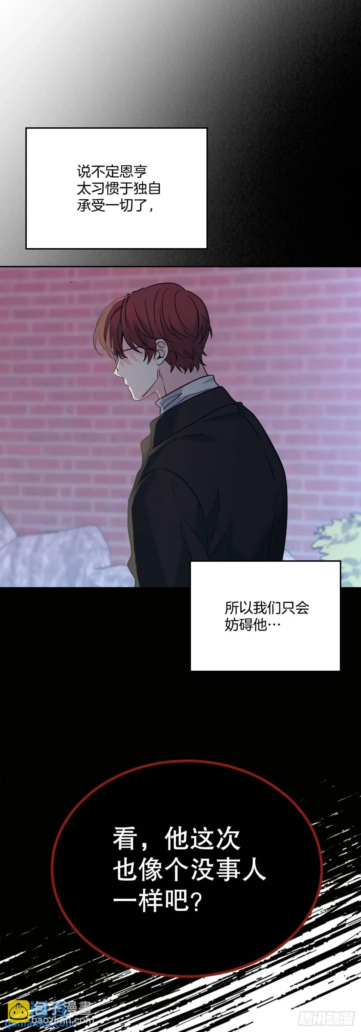 網絡小說的法則 - 197.不完美的受助者(1/2) - 5