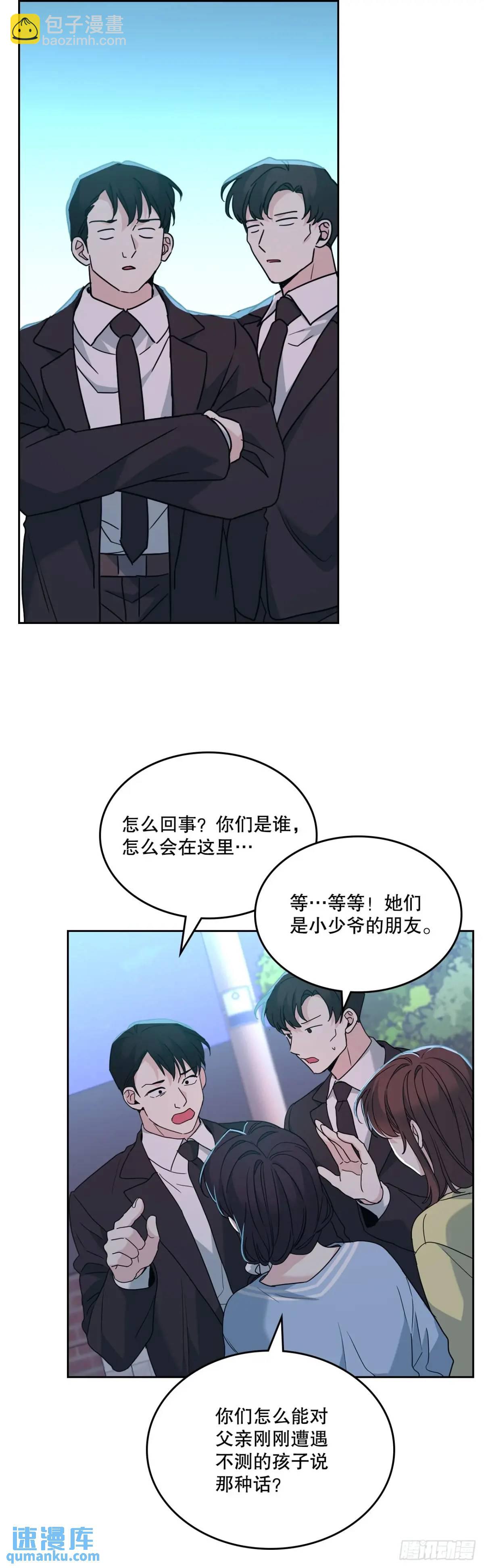 網絡小說的法則 - 197.不完美的受助者(1/2) - 6