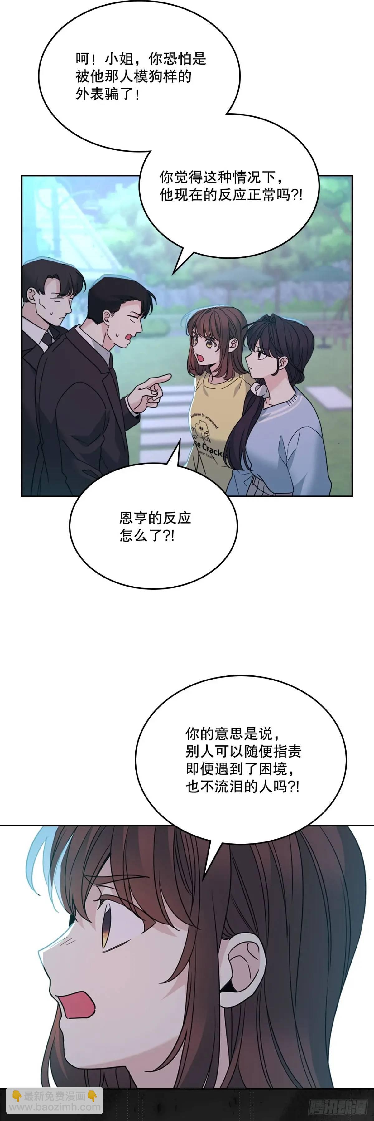 網絡小說的法則 - 197.不完美的受助者(1/2) - 8