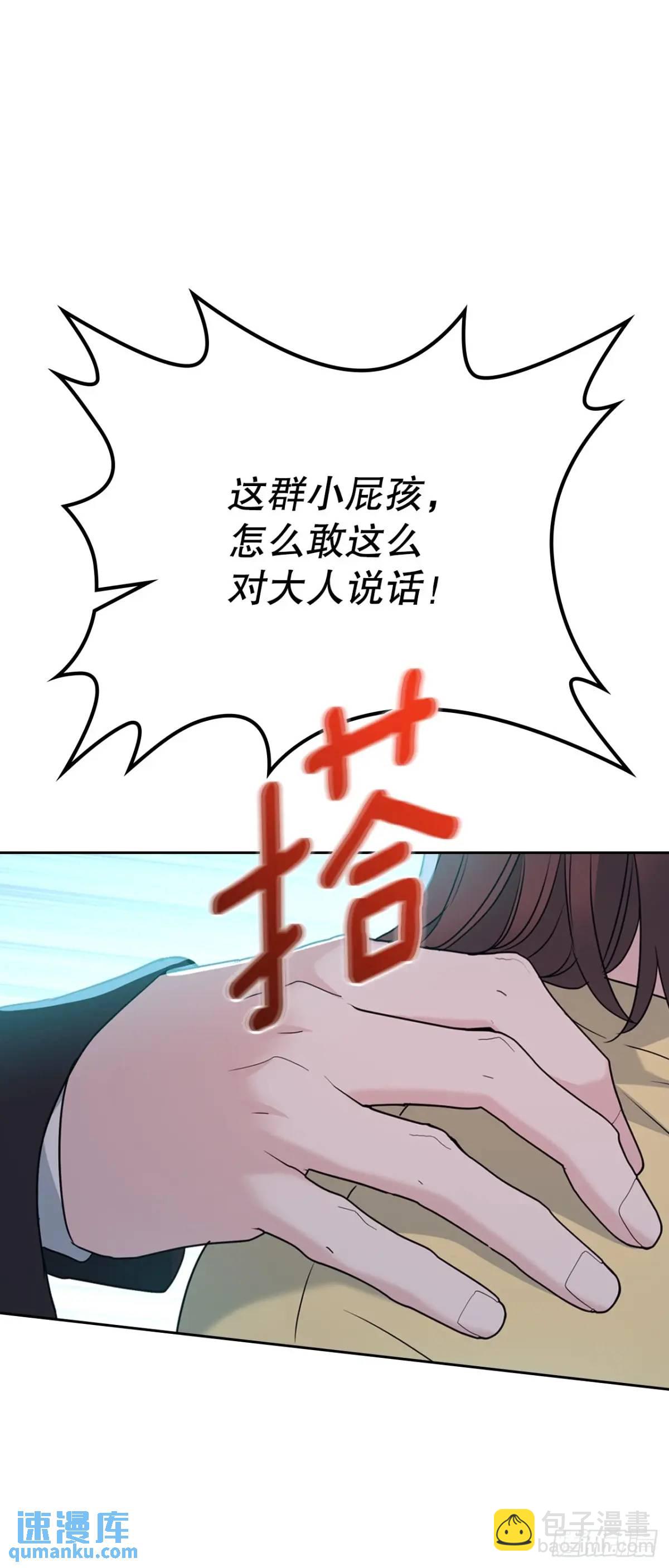 網絡小說的法則 - 197.不完美的受助者(1/2) - 2