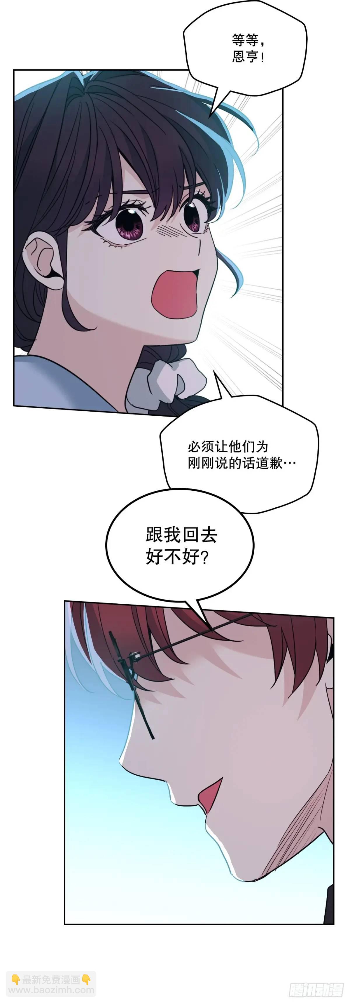 網絡小說的法則 - 197.不完美的受助者(1/2) - 6